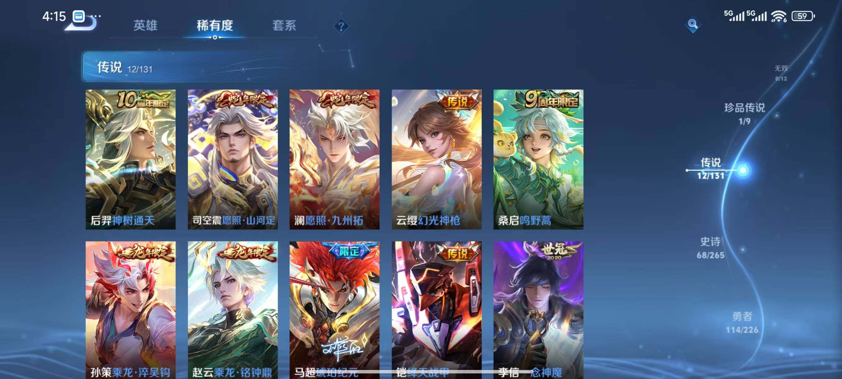 WZLX3396036王者荣耀账号详情图8