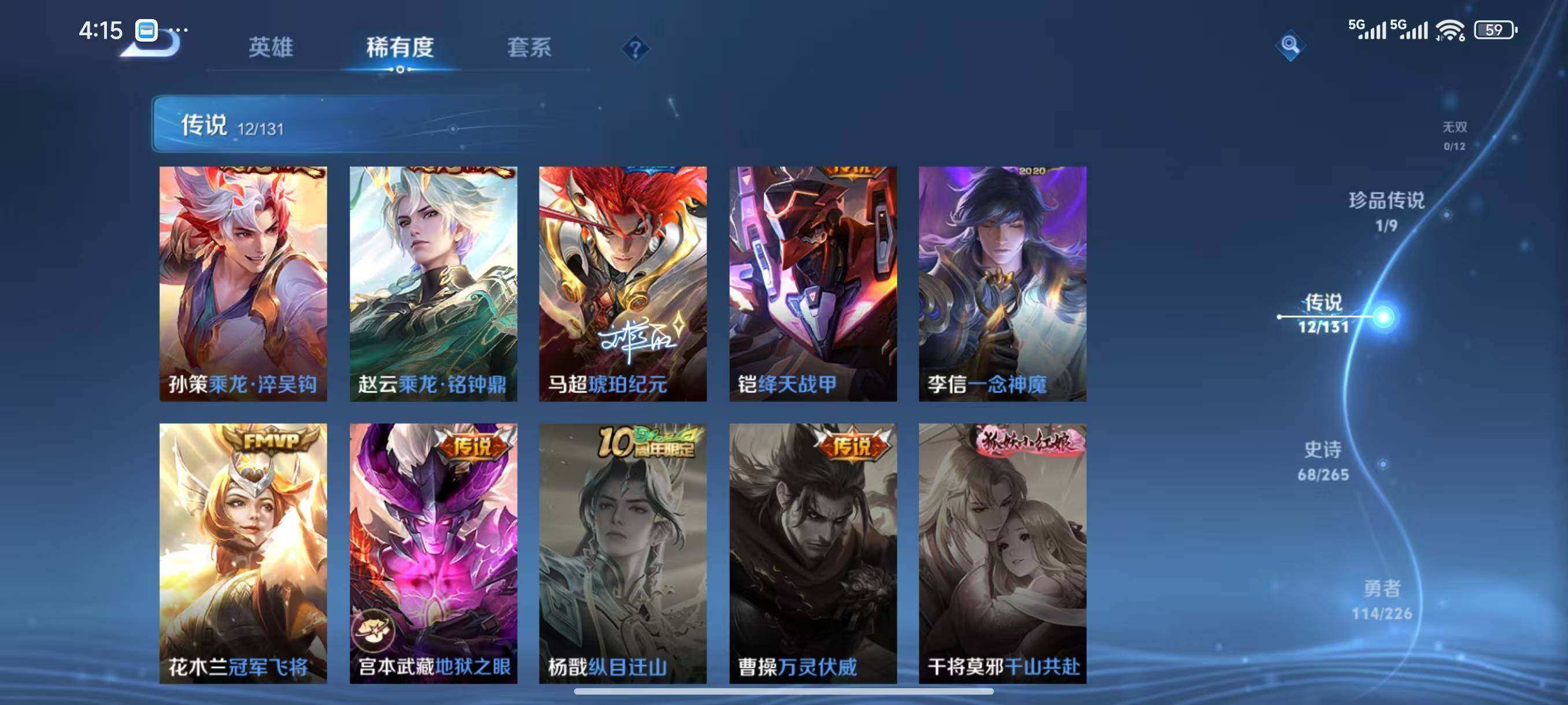 WZLX3396036王者荣耀账号详情图9