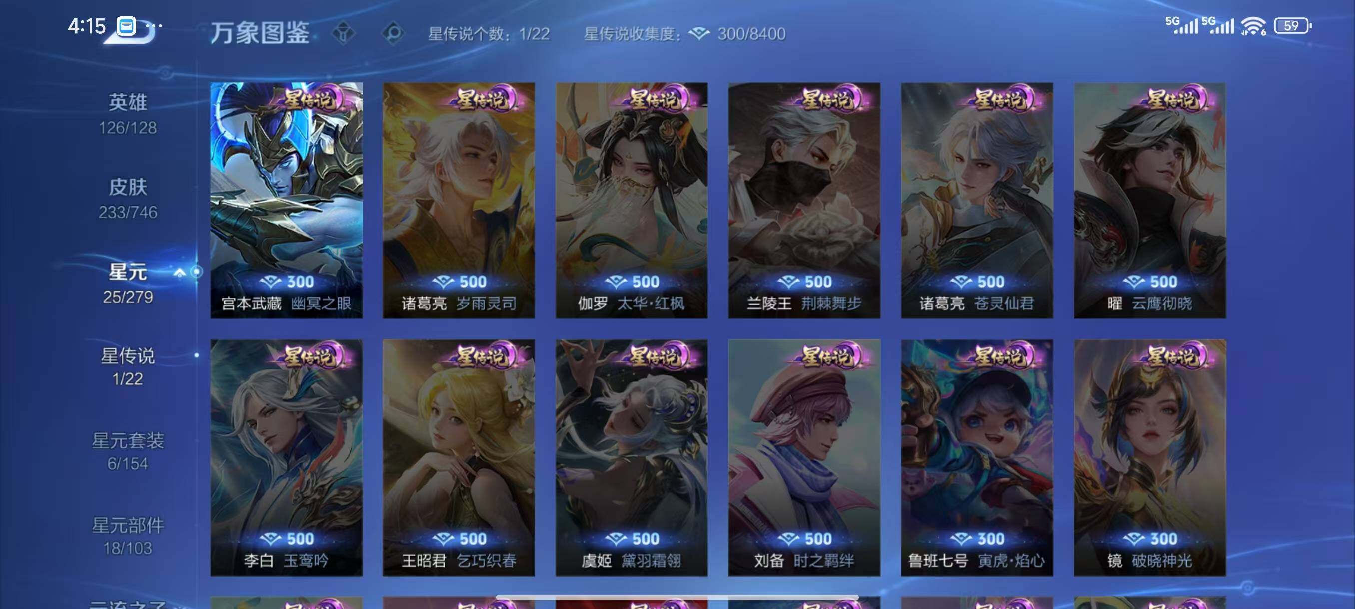 WZLX3396036王者荣耀账号详情图10