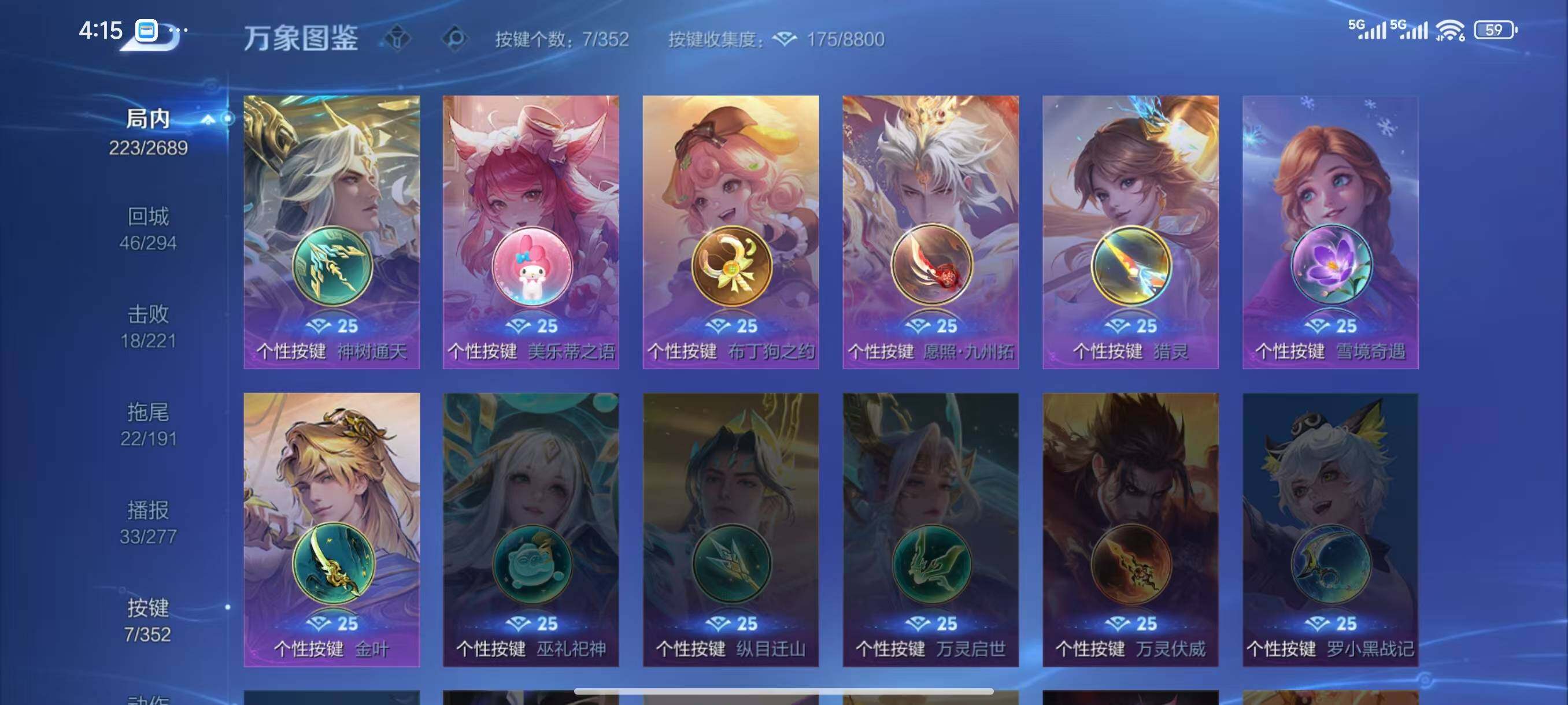 WZLX3396036王者荣耀账号详情图11