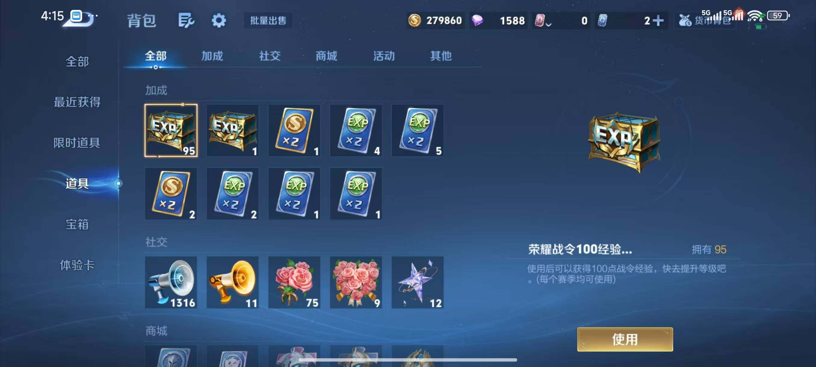 WZLX3396036王者荣耀账号详情图12