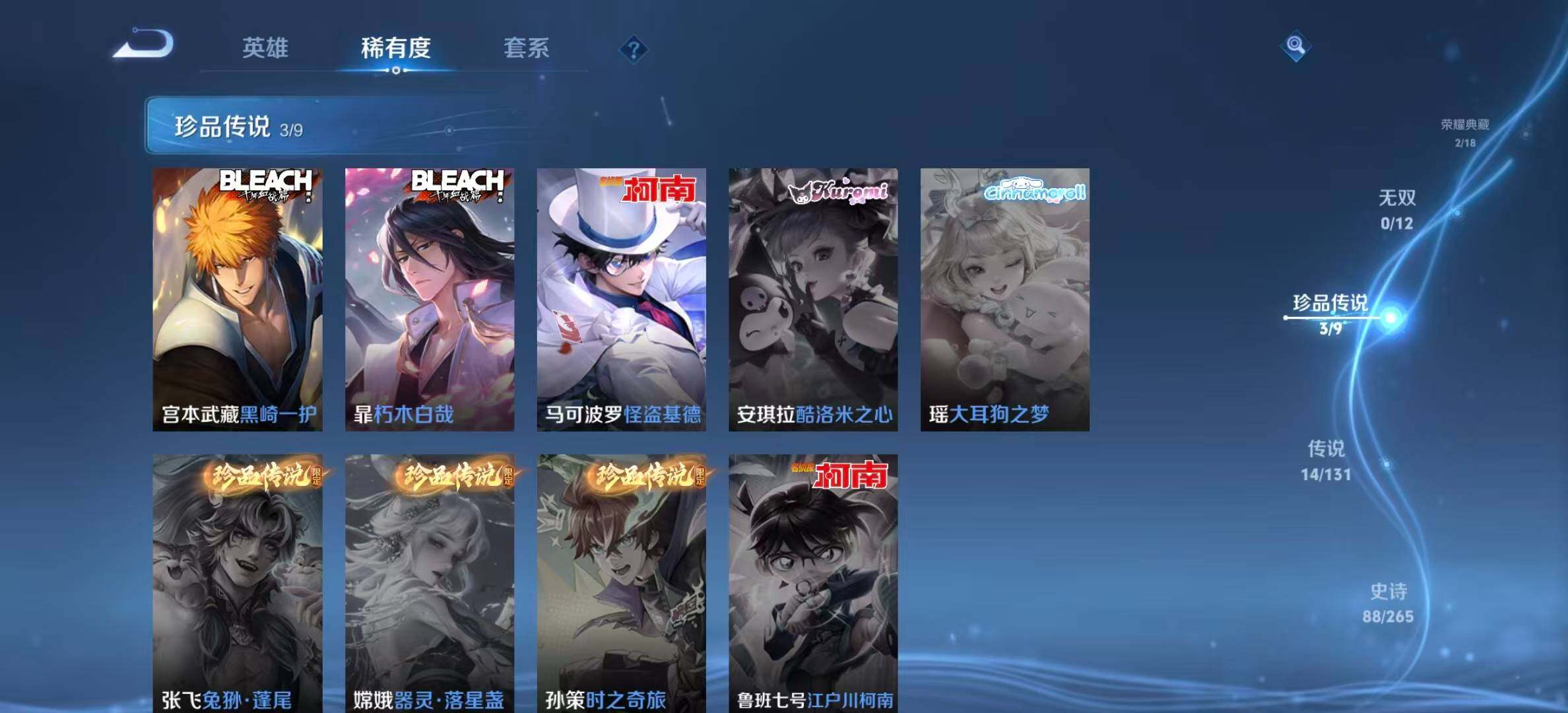 WZLX3396039王者荣耀账号详情图5