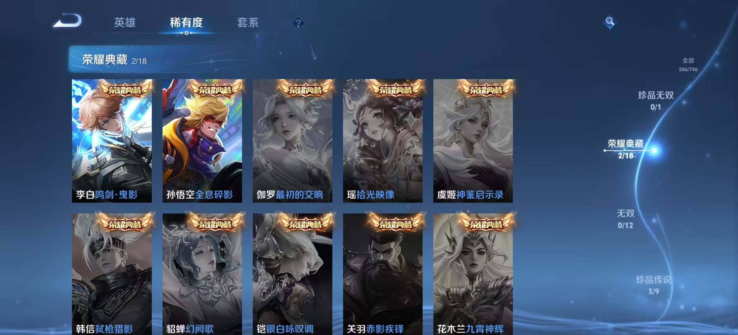 WZLX3396039王者荣耀账号详情图6