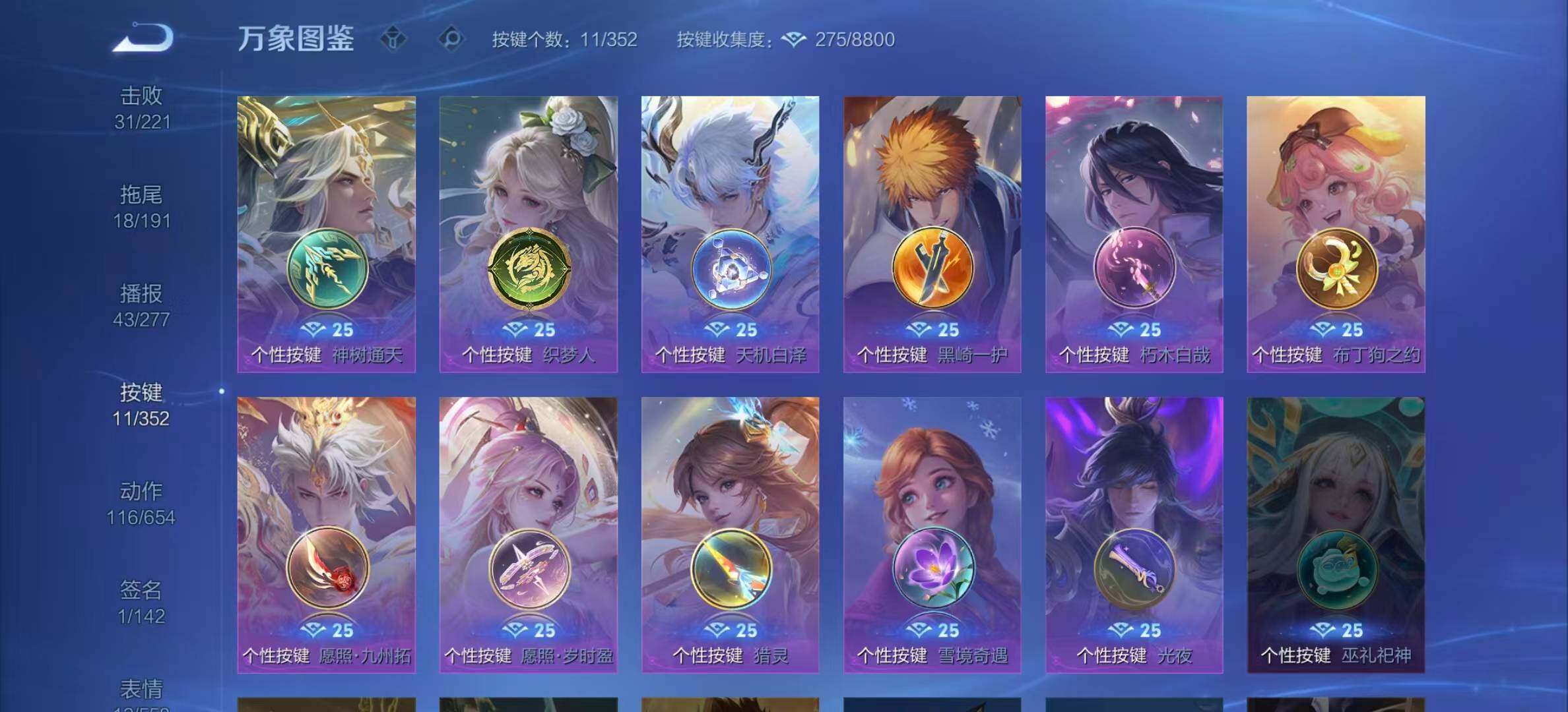 WZLX3396039王者荣耀账号详情图8