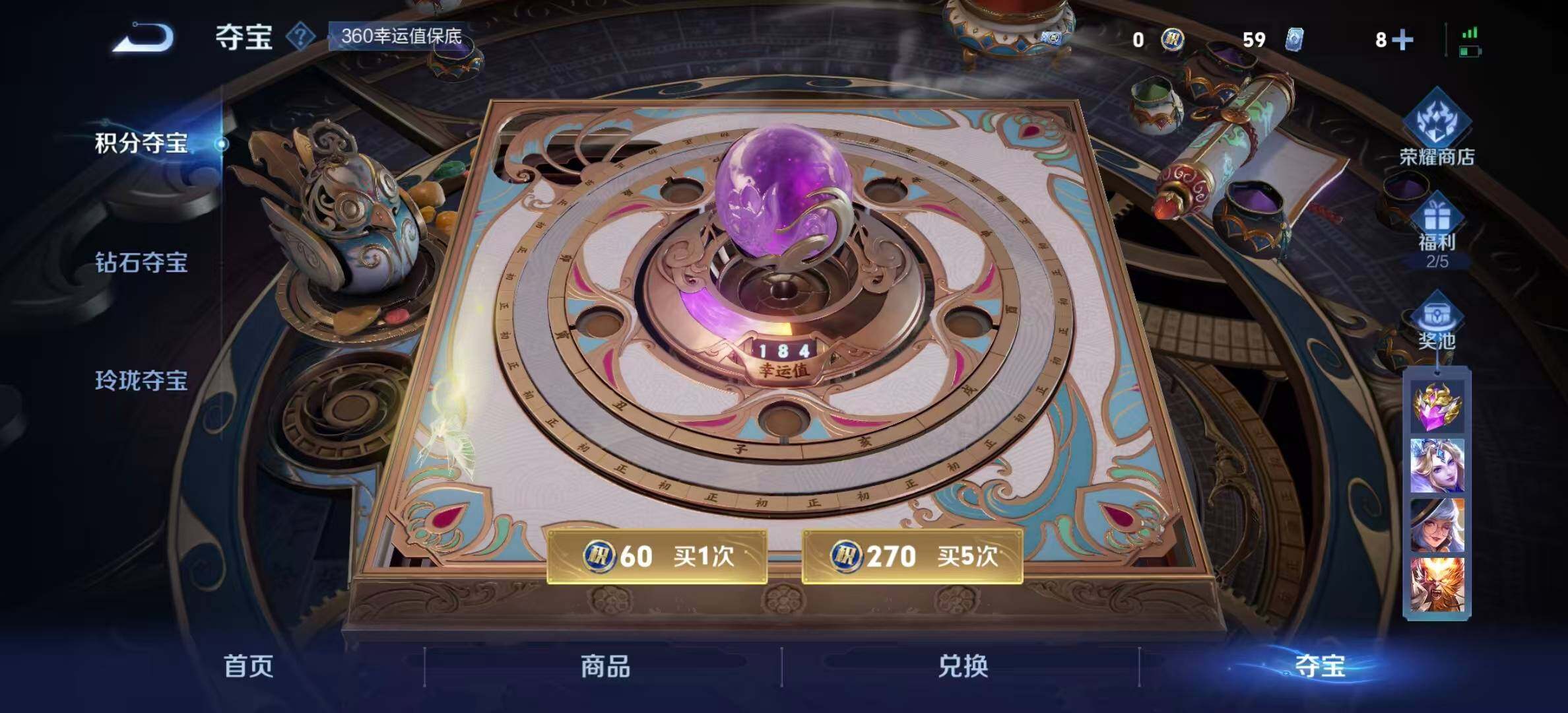 WZLX3396039王者荣耀账号详情图10