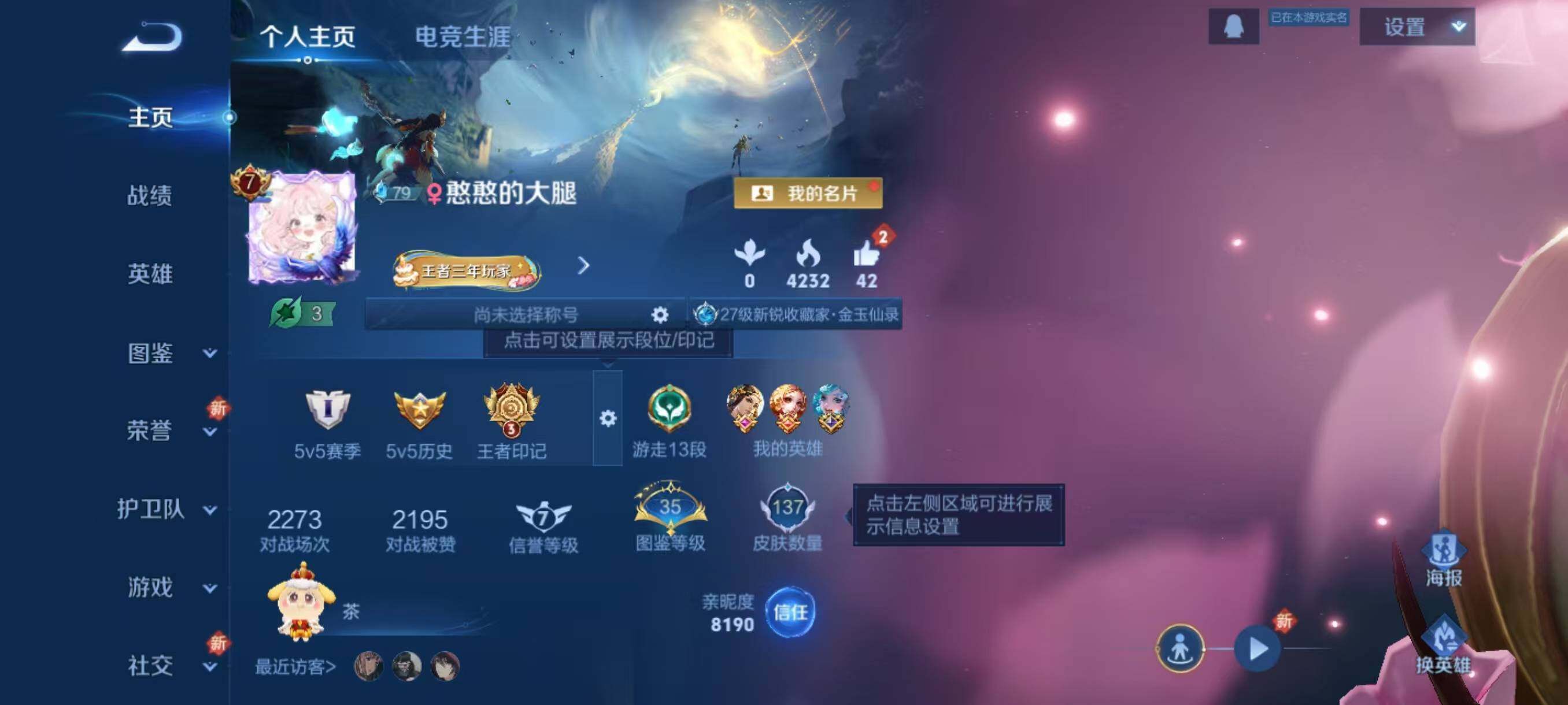 WZLX3396044王者荣耀账号详情图2