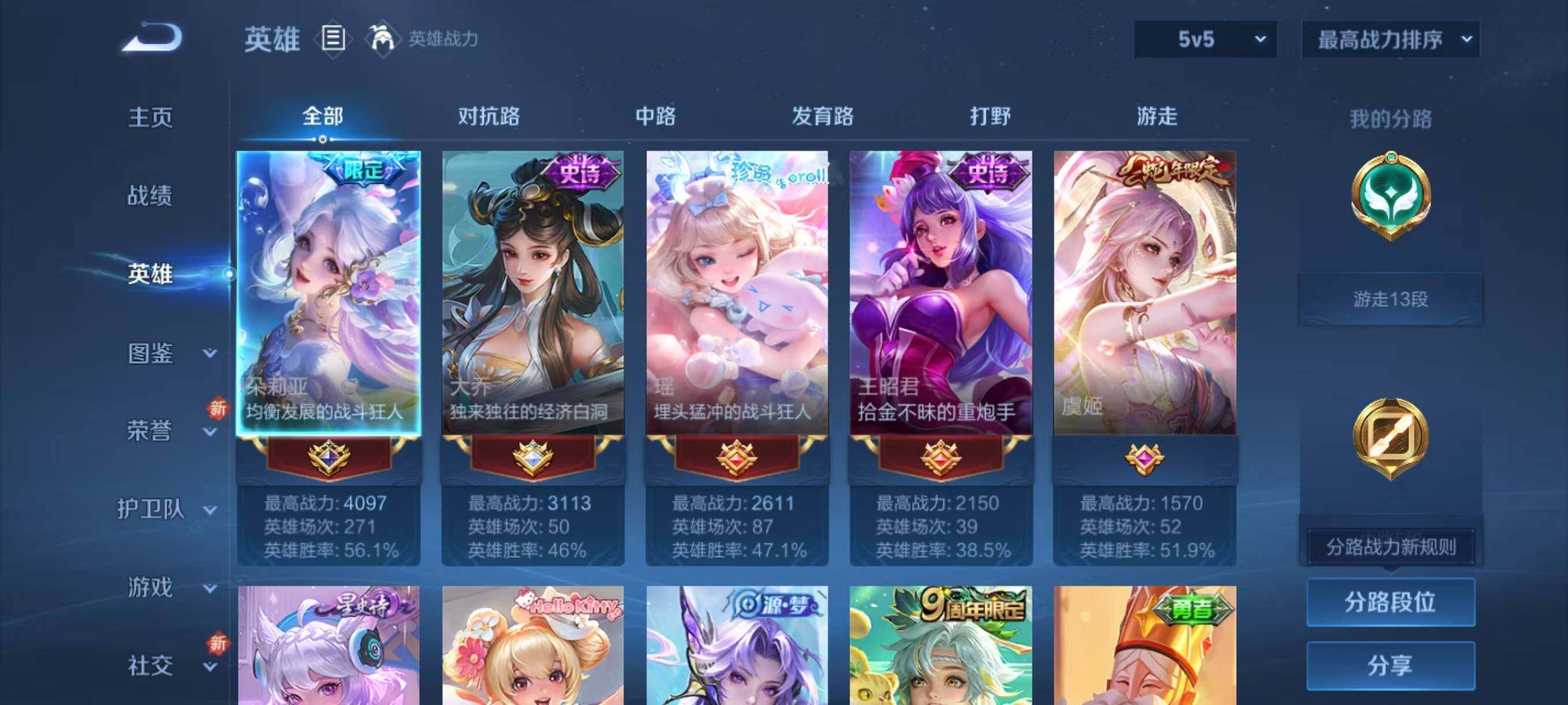 WZLX3396044王者荣耀账号详情图3