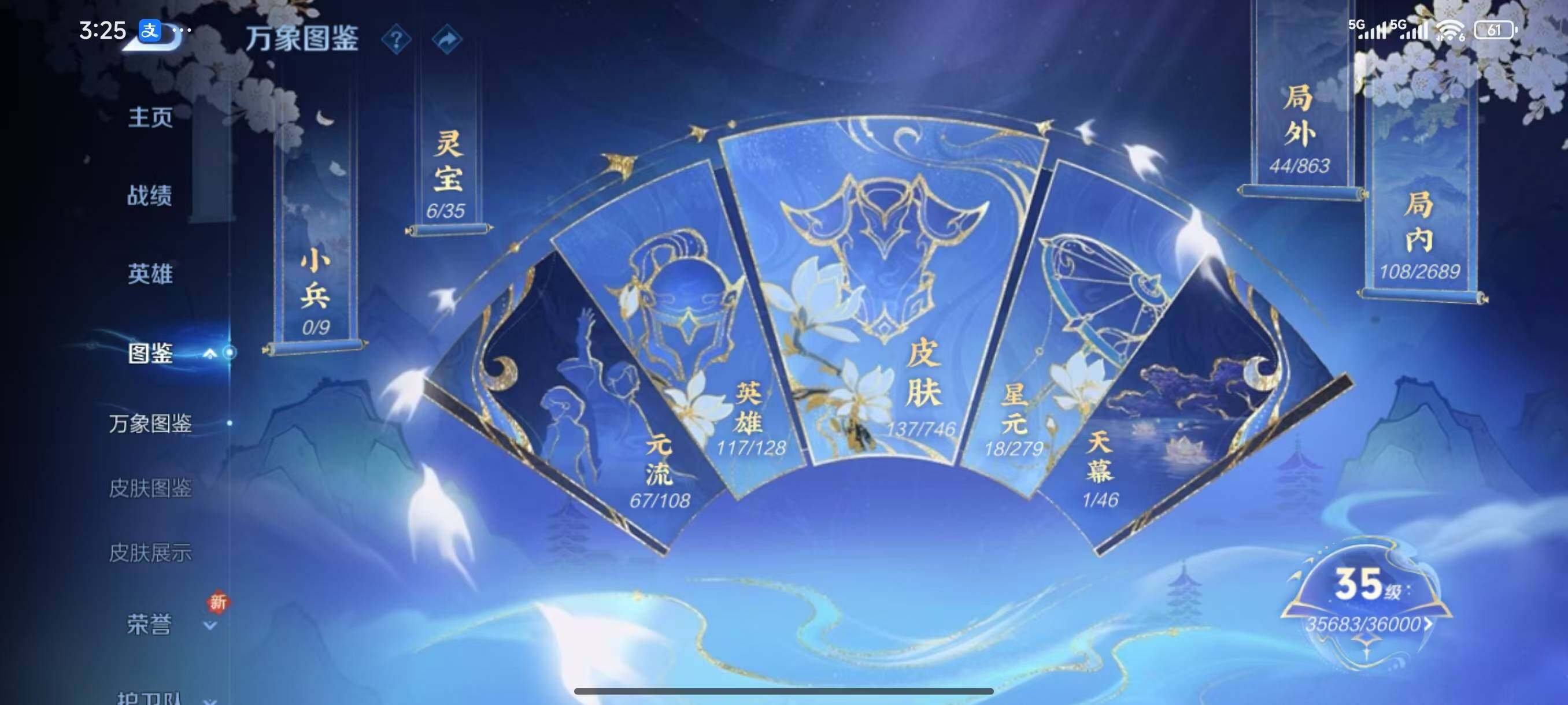 WZLX3396044王者荣耀账号详情图4