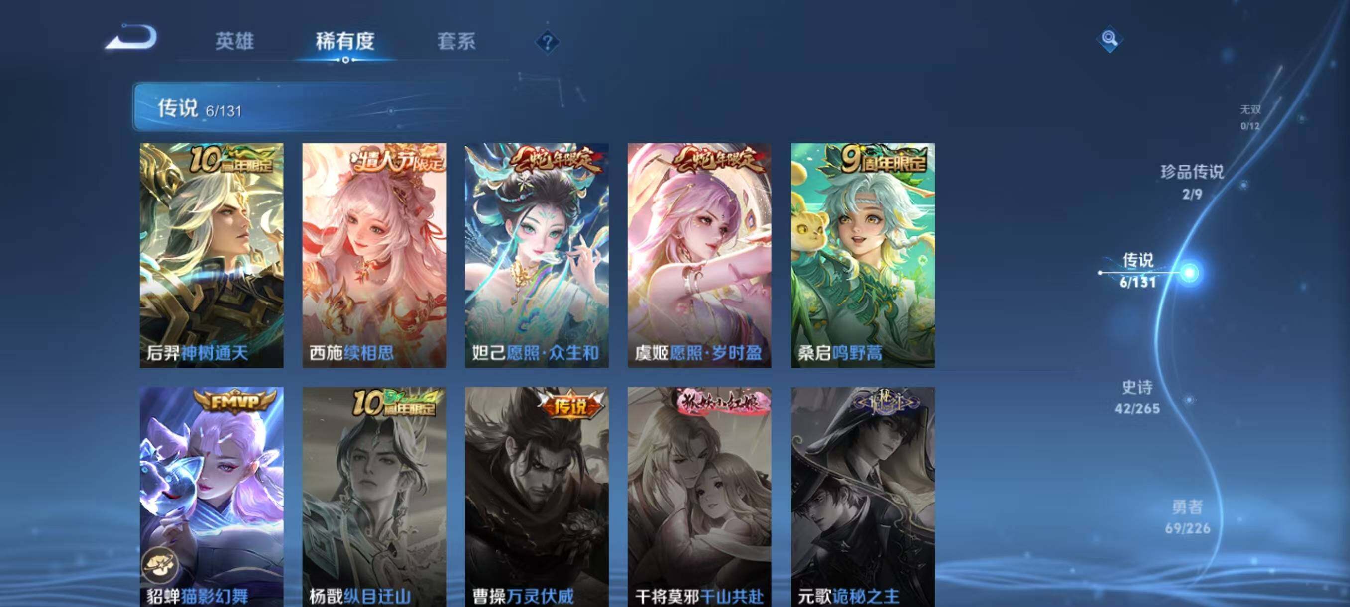 WZLX3396044王者荣耀账号详情图7