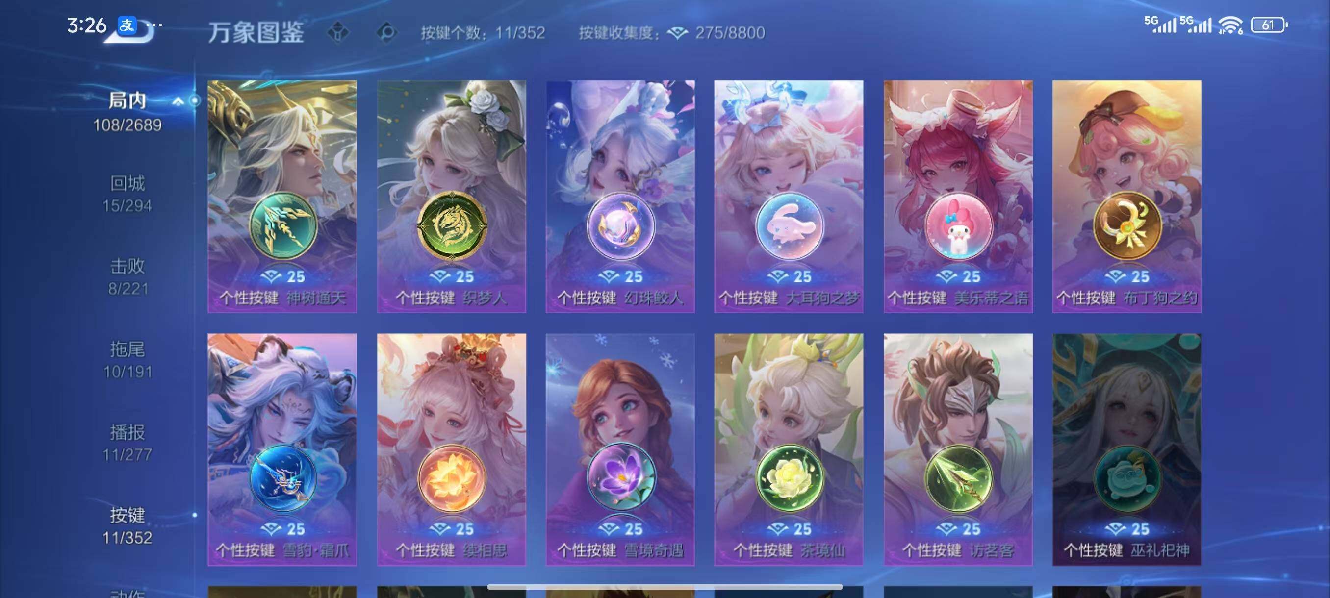 WZLX3396044王者荣耀账号详情图10