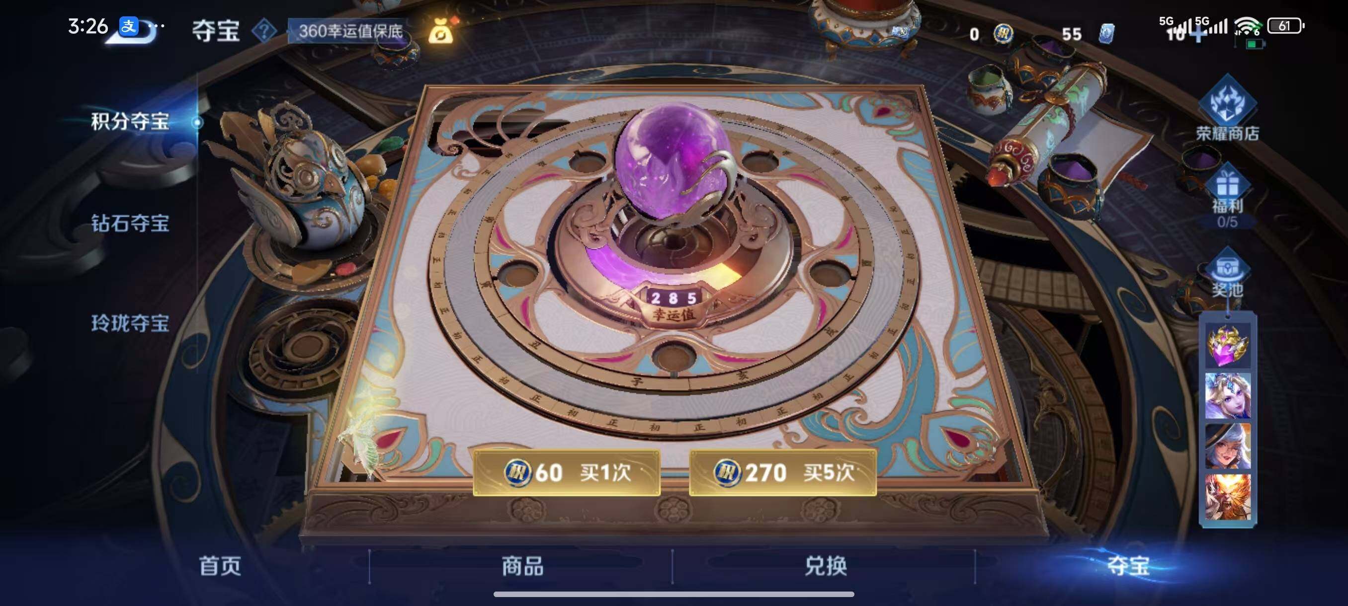 WZLX3396044王者荣耀账号详情图12