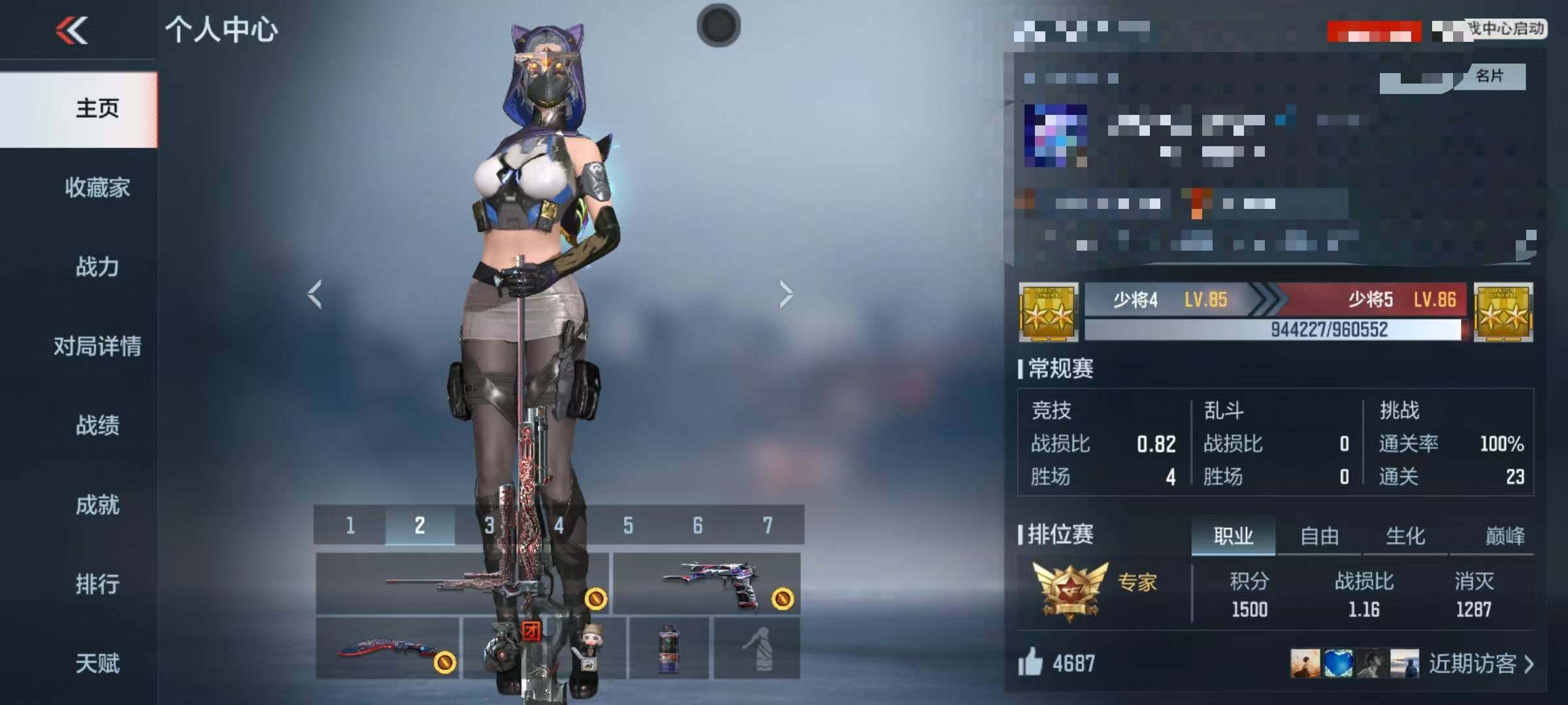 CFMEY367653枪战王者账号详情图3 CFMEY367653枪战王者账号详情图3