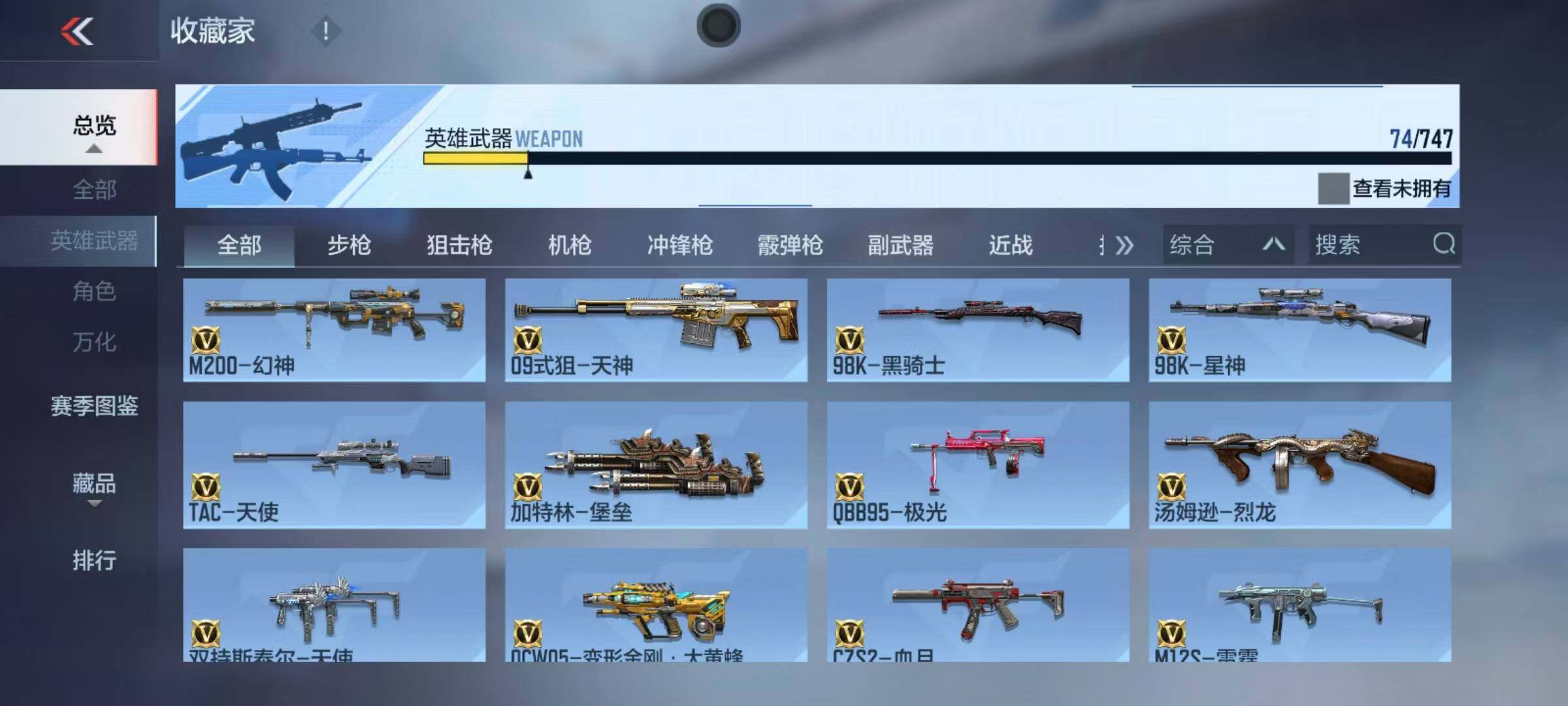 CFMEY367653枪战王者账号详情图9 CFMEY367653枪战王者账号详情图9