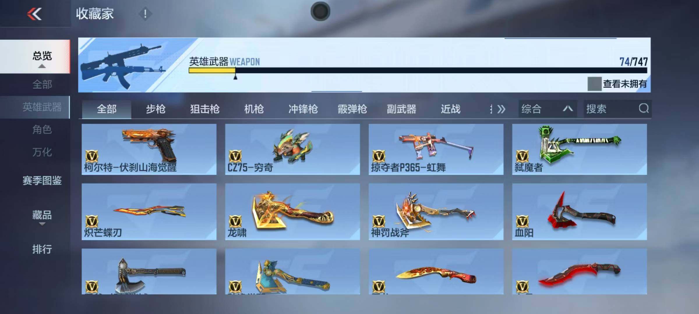 CFMEY367653枪战王者账号详情图11 CFMEY367653枪战王者账号详情图11