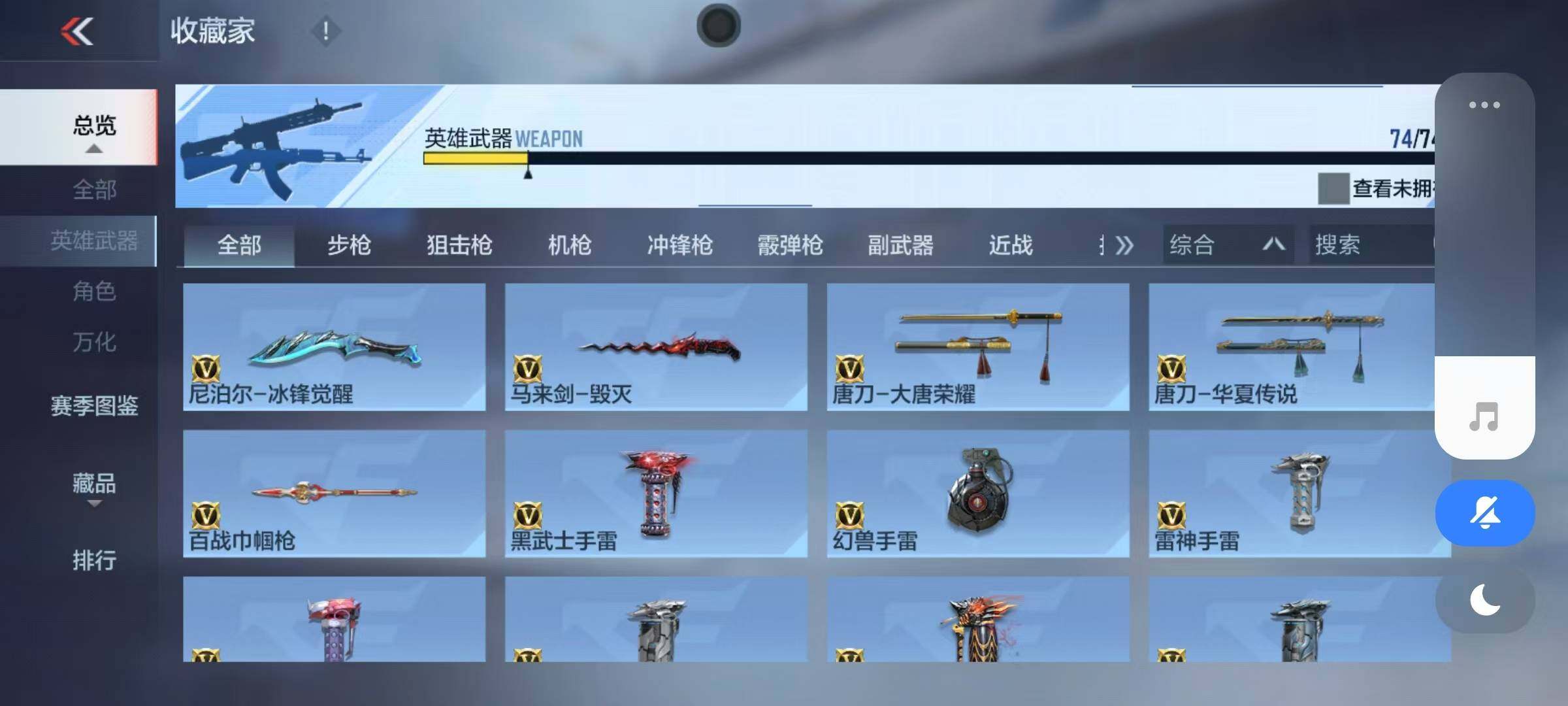 CFMEY367653枪战王者账号详情图12 CFMEY367653枪战王者账号详情图12