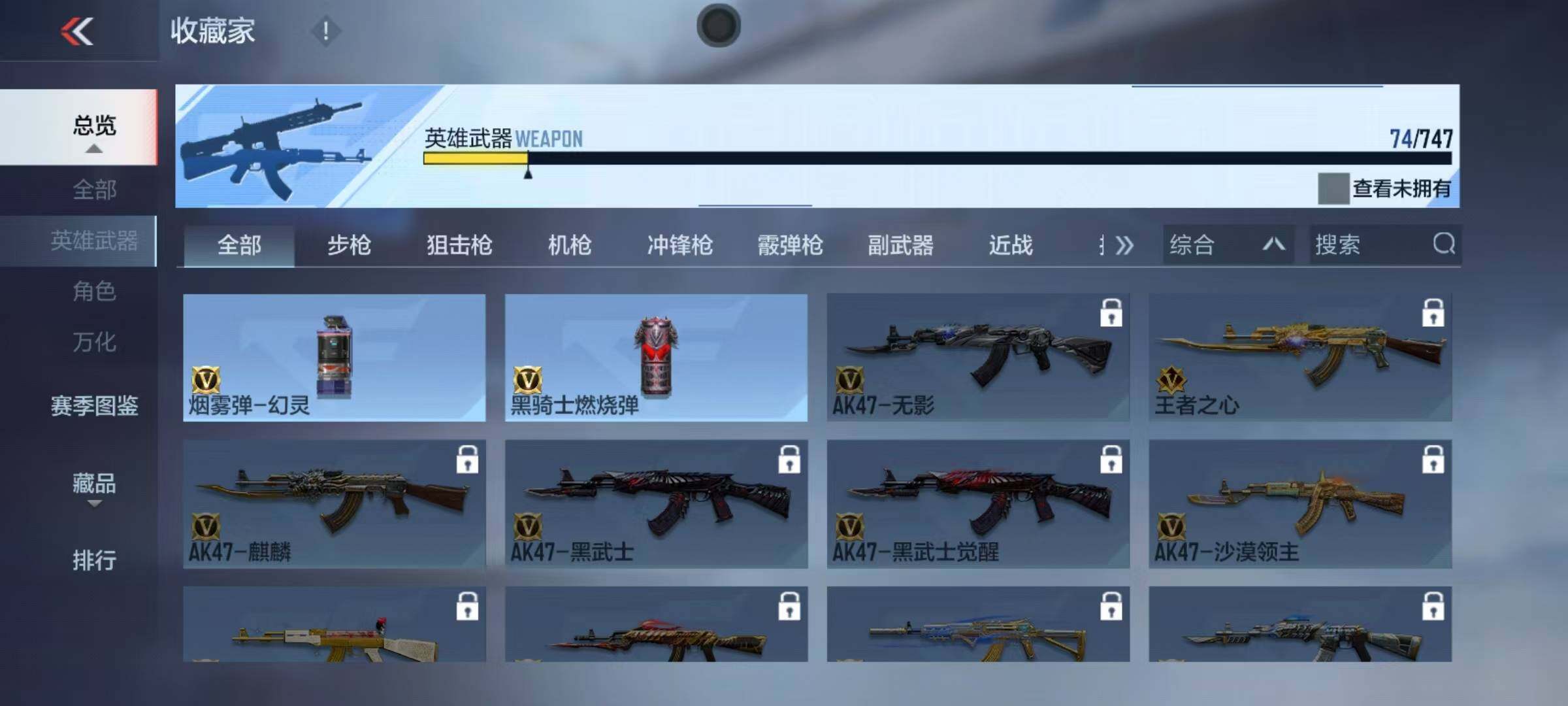 CFMEY367653枪战王者账号详情图13 CFMEY367653枪战王者账号详情图13