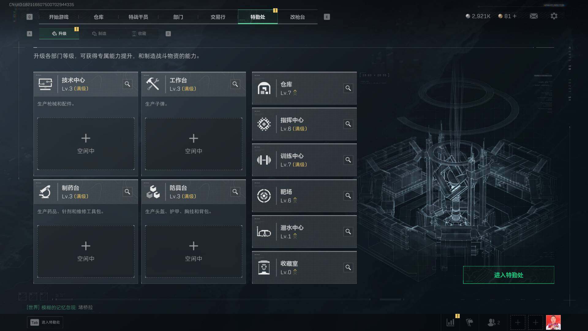 SJZQM373664三角洲行动账号详情图5 SJZQM373664三角洲行动账号详情图5