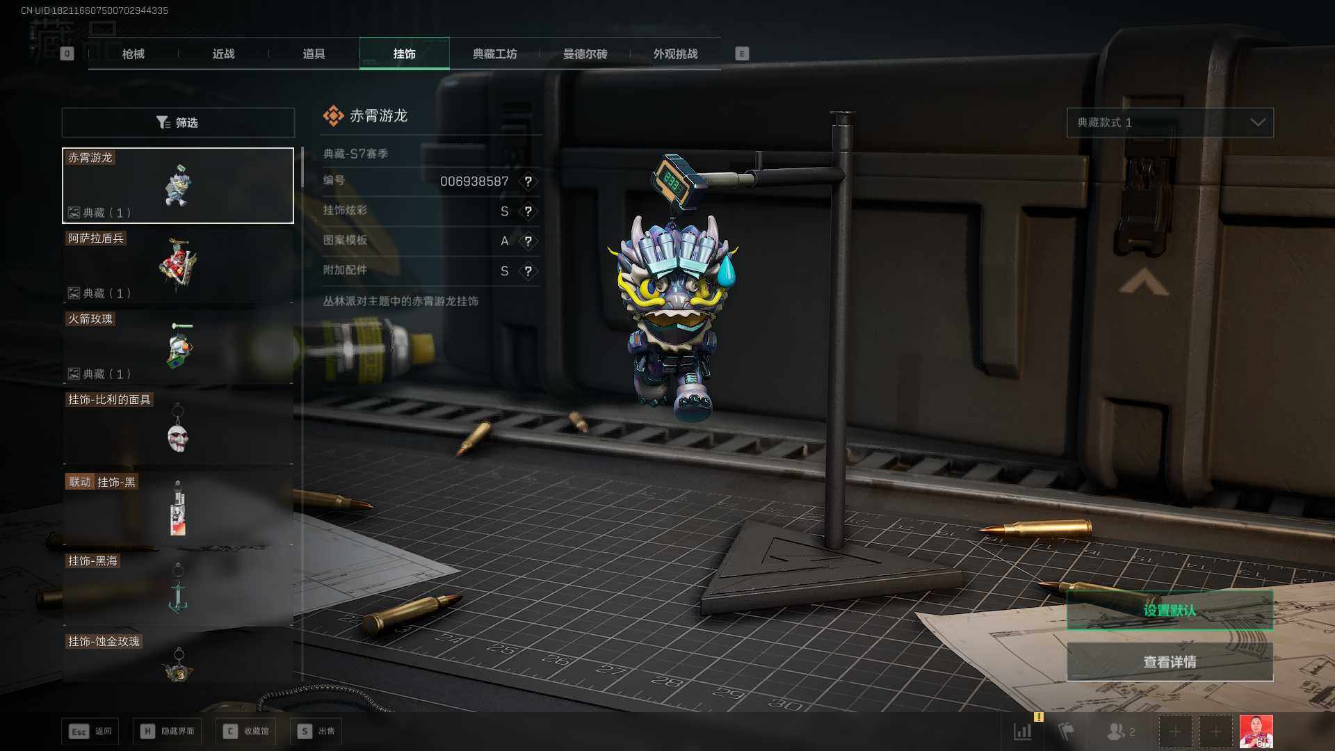 SJZQM373664三角洲行动账号详情图7 SJZQM373664三角洲行动账号详情图7