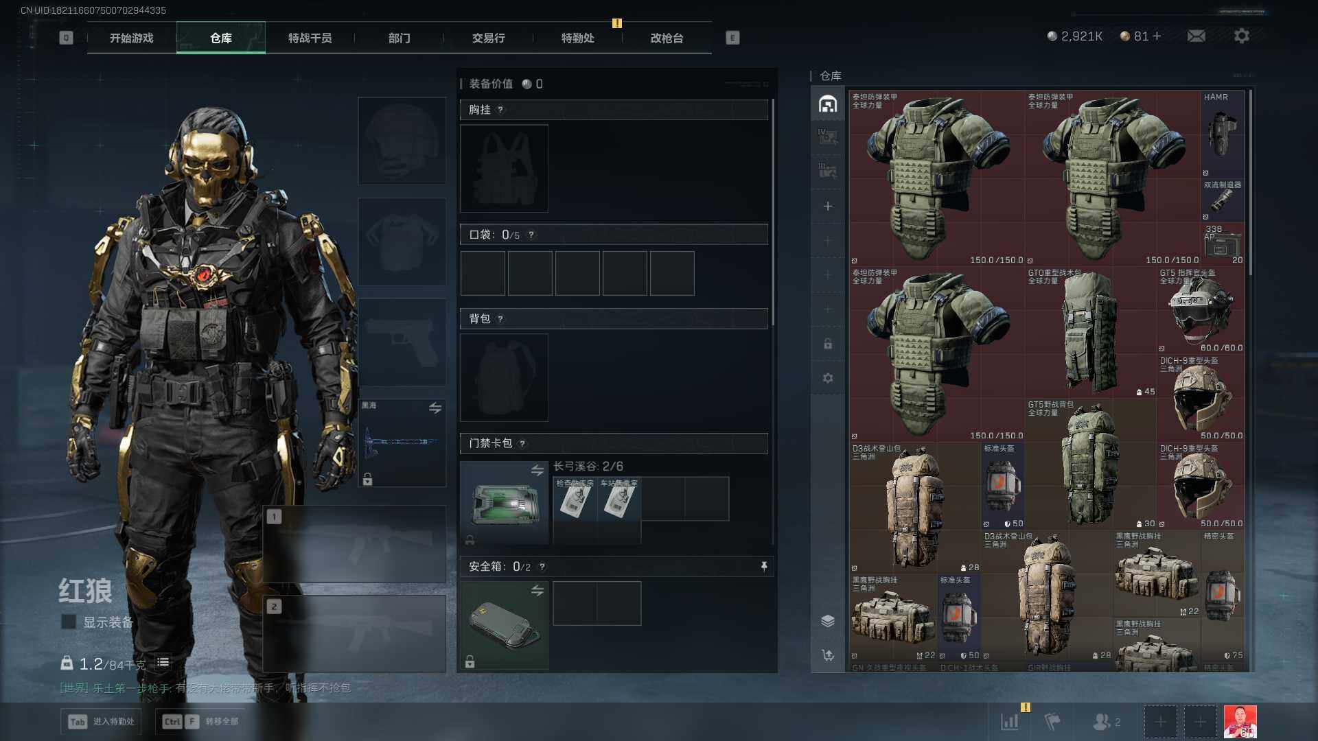 SJZQM373664三角洲行动账号详情图8 SJZQM373664三角洲行动账号详情图8