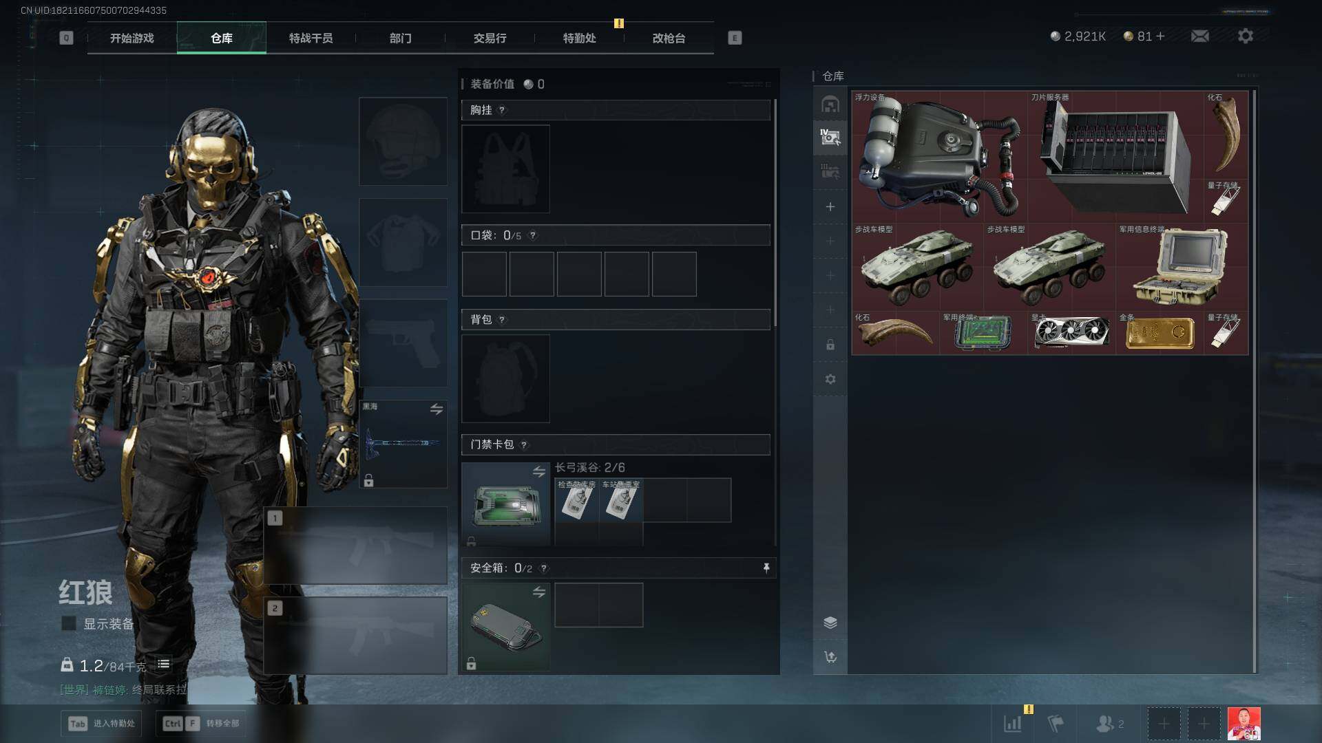 SJZQM373664三角洲行动账号详情图9 SJZQM373664三角洲行动账号详情图9