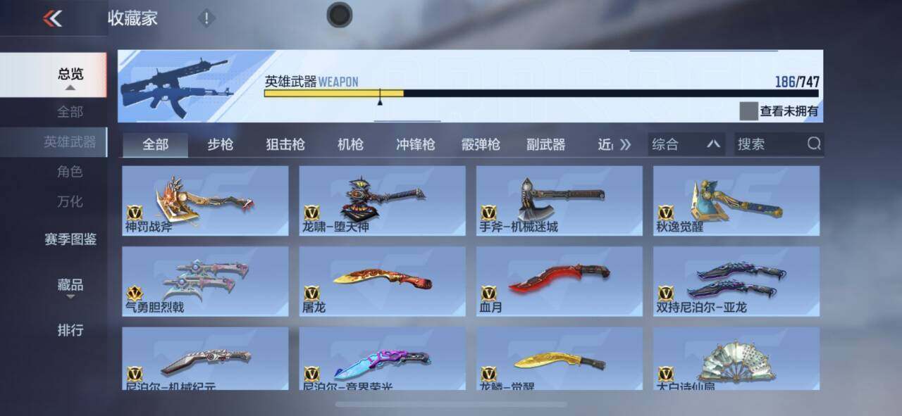 CFMEY367663枪战王者账号详情图13 CFMEY367663枪战王者账号详情图13