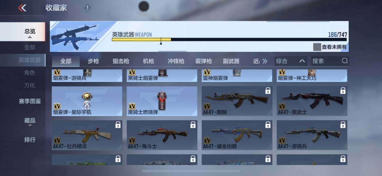 CFMEY367663枪战王者账号详情图18 CFMEY367663枪战王者账号详情图18