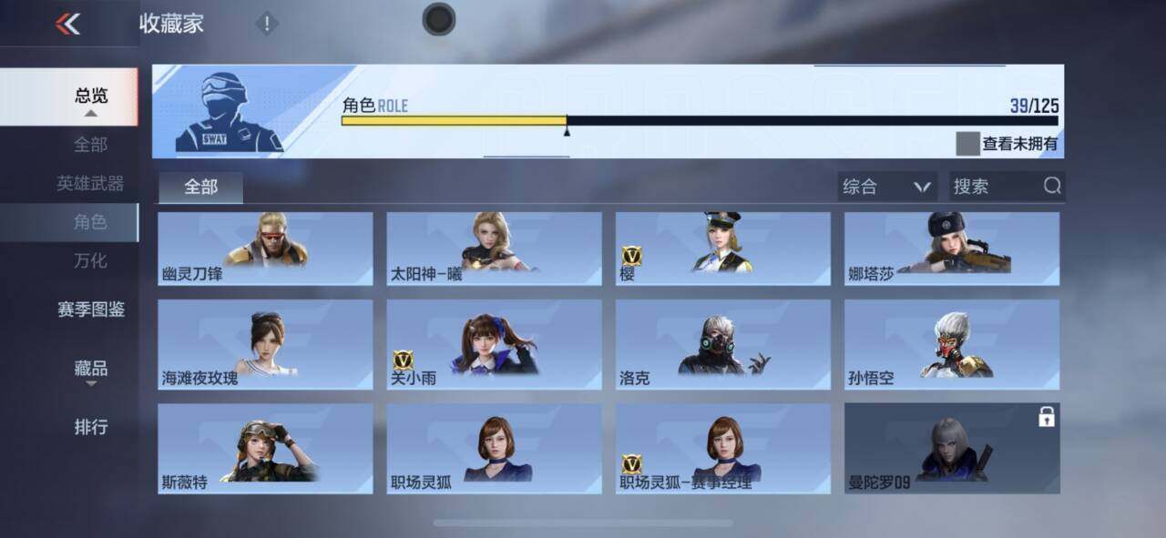 CFMEY367663枪战王者账号详情图23 CFMEY367663枪战王者账号详情图23