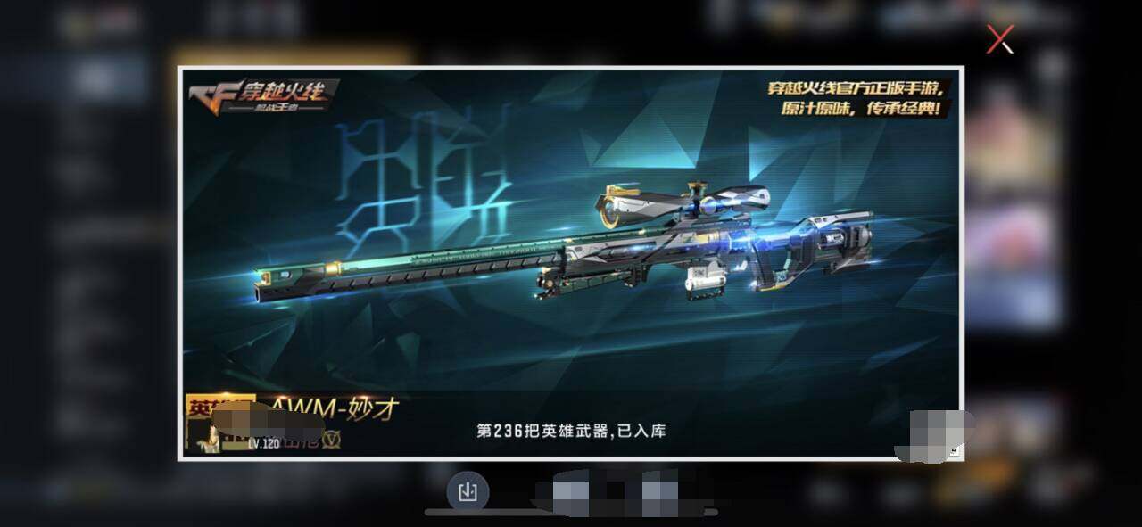 CFMEY367663枪战王者账号详情图6 CFMEY367663枪战王者账号详情图6