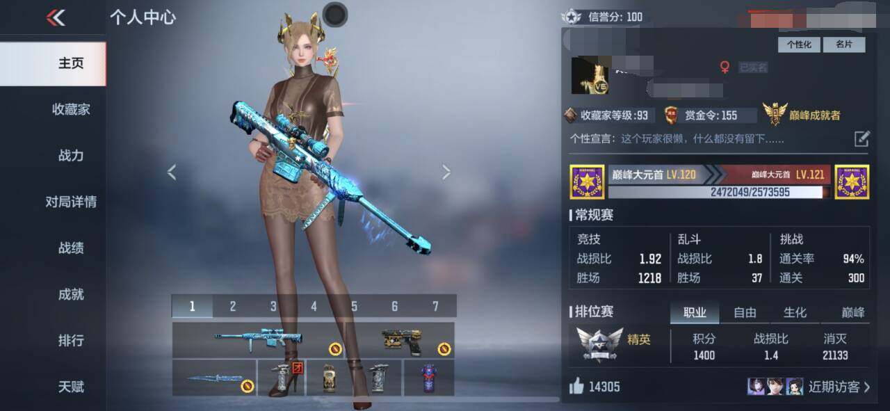 CFMEY367663枪战王者账号详情图5 CFMEY367663枪战王者账号详情图5