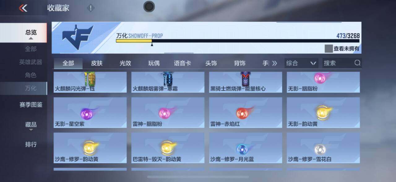 CFMEY367663枪战王者账号详情图34 CFMEY367663枪战王者账号详情图34