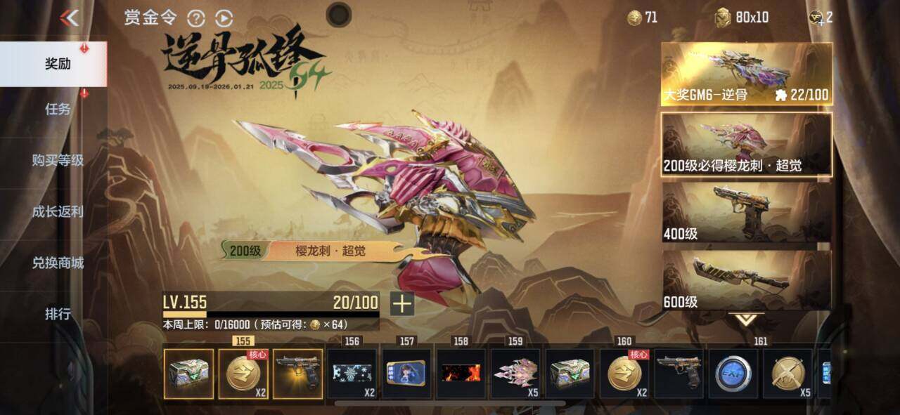 CFMEY367663枪战王者账号详情图38 CFMEY367663枪战王者账号详情图38