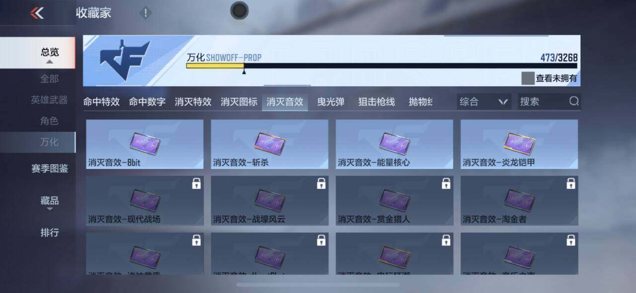 CFMEY367663枪战王者账号详情图39 CFMEY367663枪战王者账号详情图39