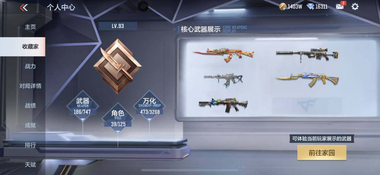 CFMEY367663枪战王者账号详情图40 CFMEY367663枪战王者账号详情图40