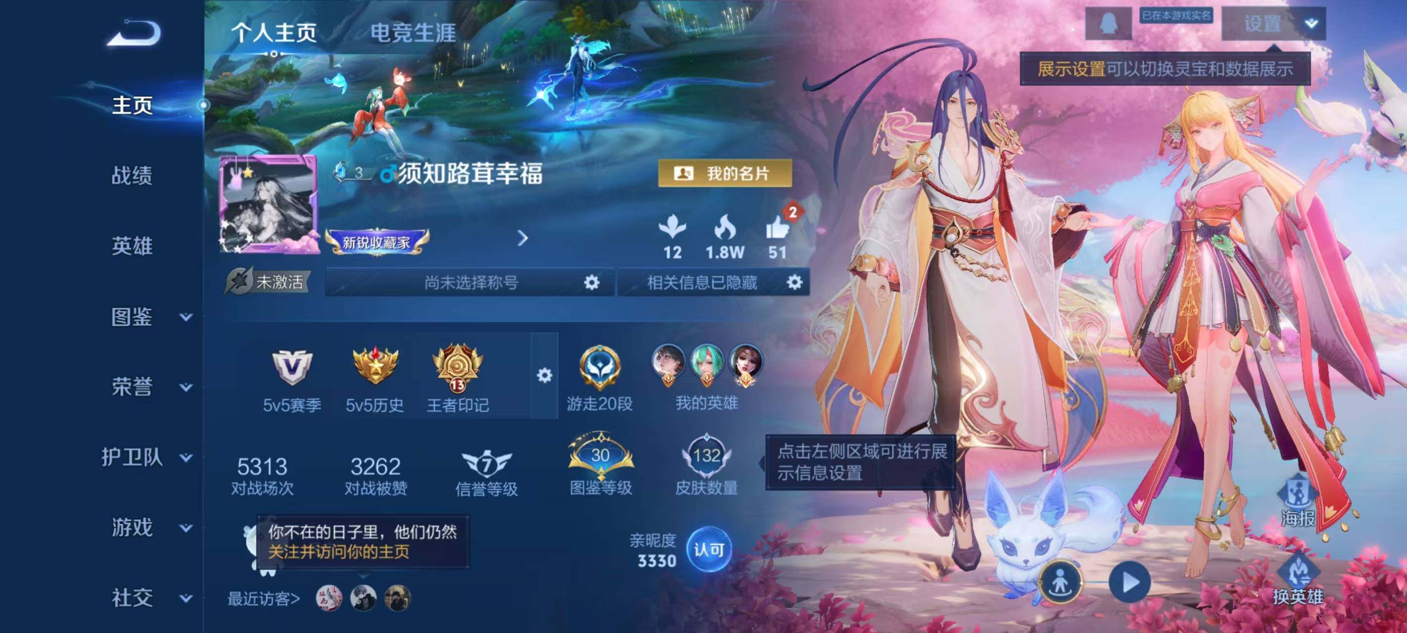 WZLX3396059王者荣耀账号详情图2 WZLX3396059王者荣耀账号详情图2