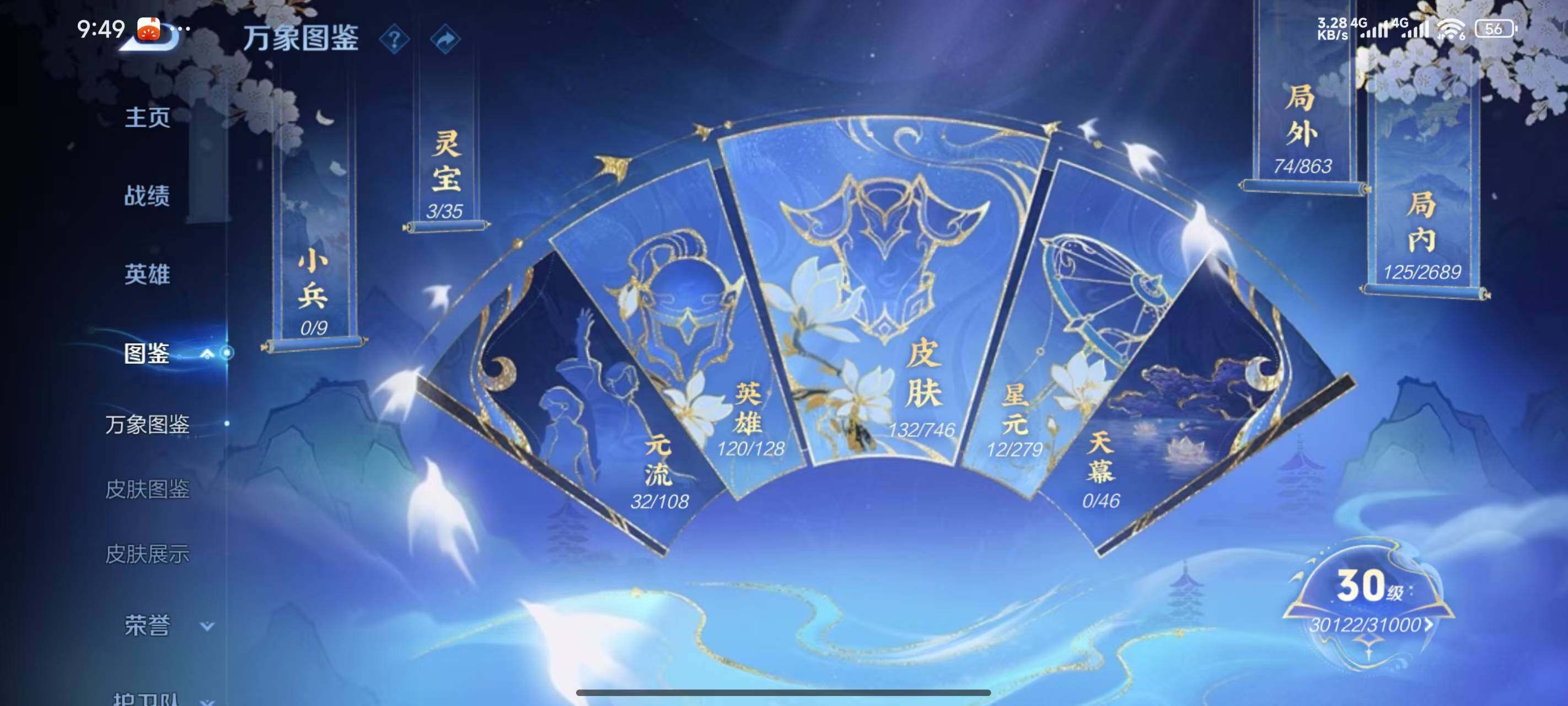 WZLX3396059王者荣耀账号详情图4 WZLX3396059王者荣耀账号详情图4