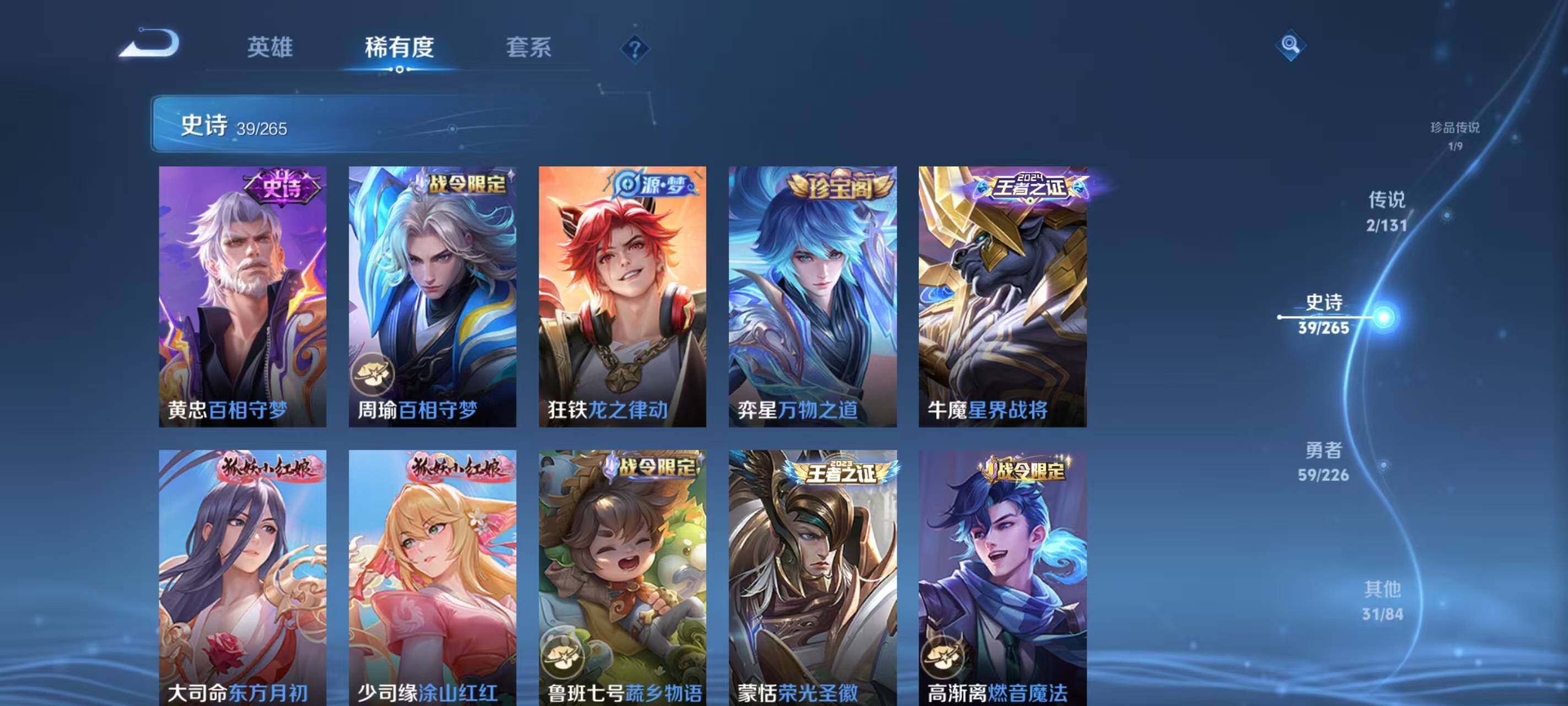 WZLX3396059王者荣耀账号详情图9 WZLX3396059王者荣耀账号详情图9