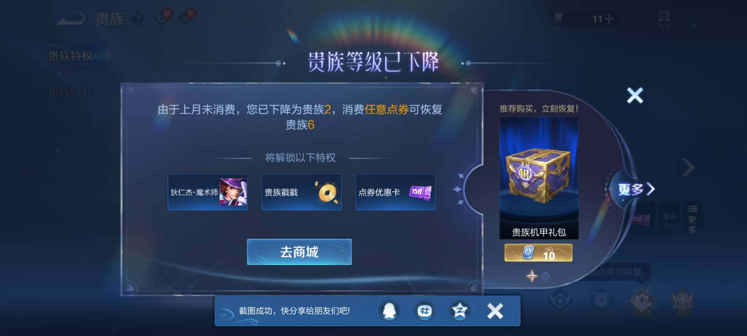 WZLX3396059王者荣耀账号详情图10 WZLX3396059王者荣耀账号详情图10