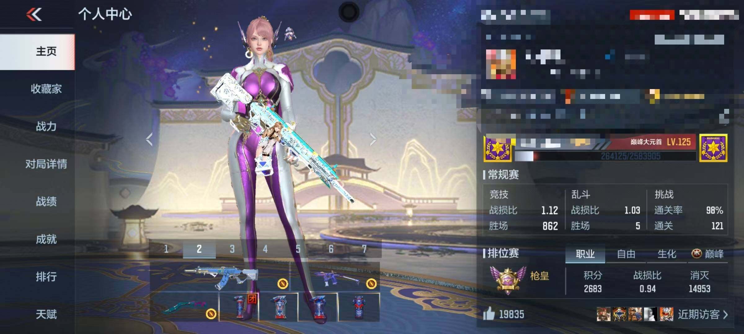 CFMEY367660枪战王者账号详情图4 CFMEY367660枪战王者账号详情图4