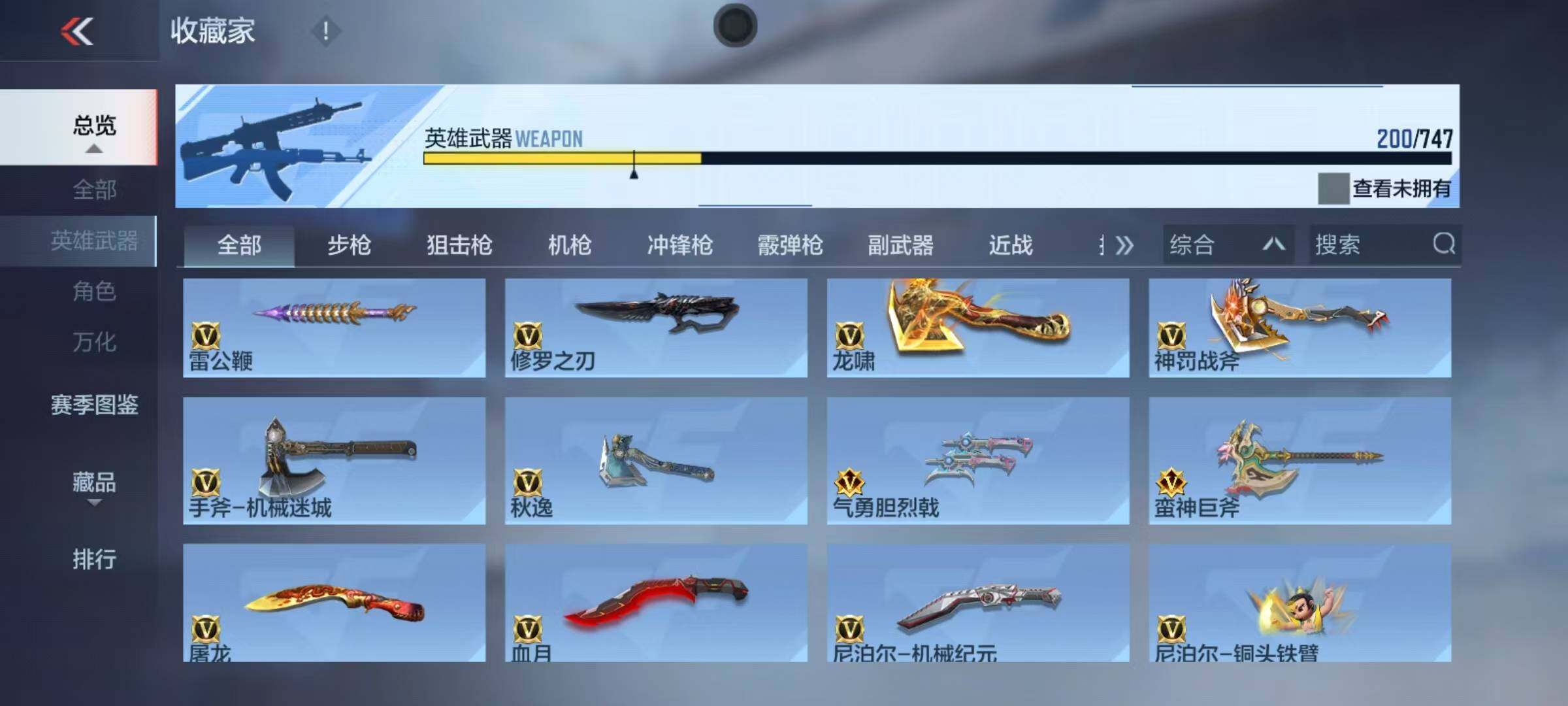 CFMEY367660枪战王者账号详情图14 CFMEY367660枪战王者账号详情图14