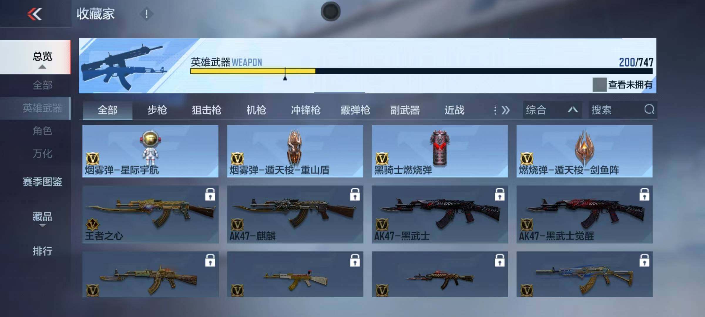 CFMEY367660枪战王者账号详情图19 CFMEY367660枪战王者账号详情图19