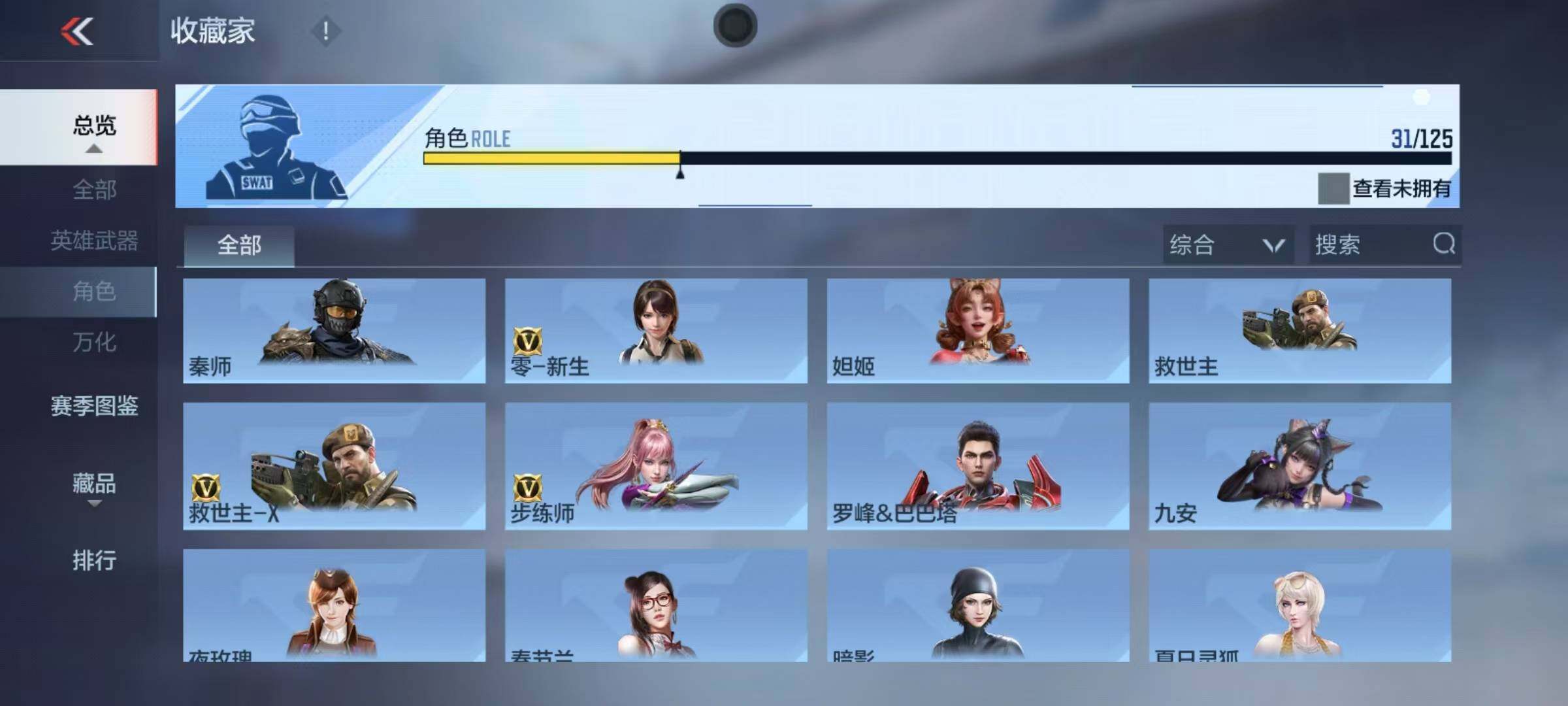 CFMEY367660枪战王者账号详情图21 CFMEY367660枪战王者账号详情图21