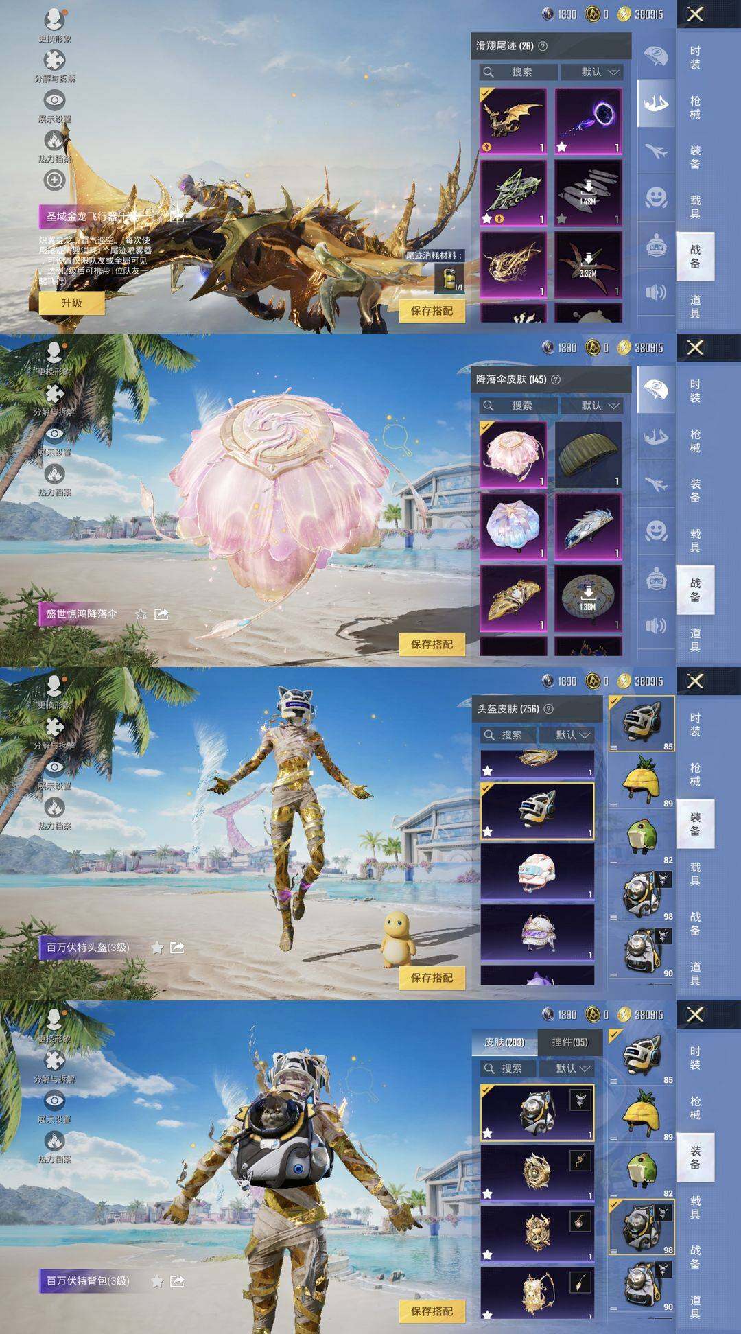 HPLE3404574和平精英账号详情图3 HPLE3404574和平精英账号详情图3