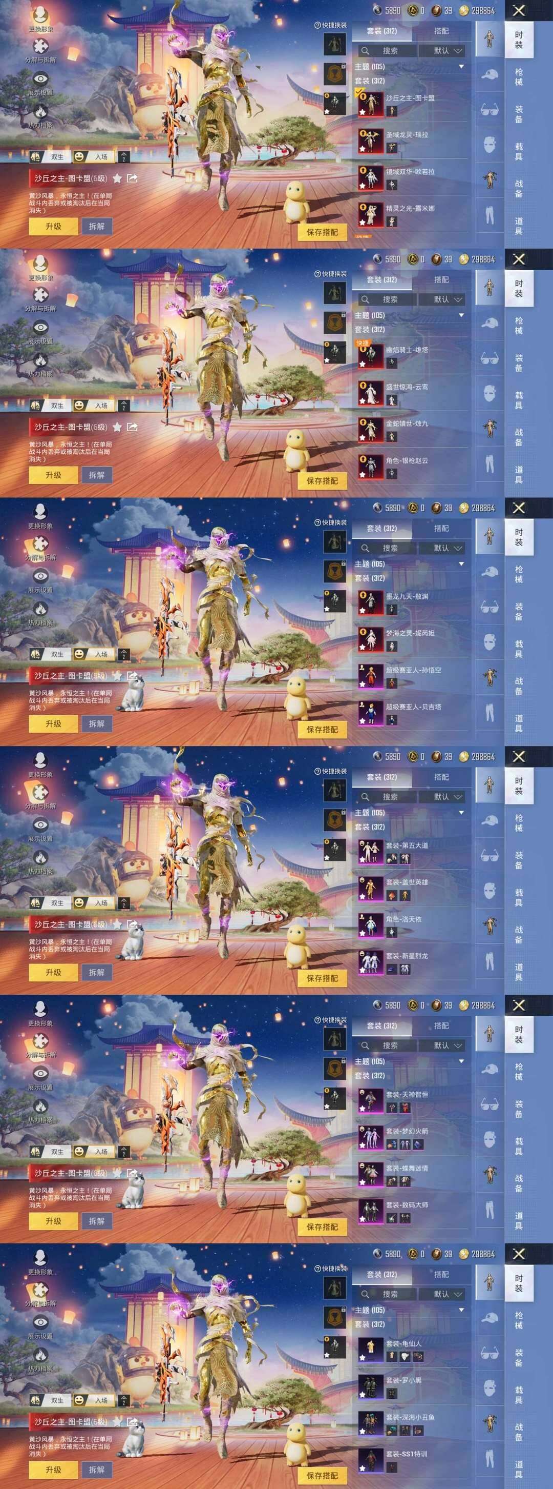 HPLE3404574和平精英账号详情图5 HPLE3404574和平精英账号详情图5