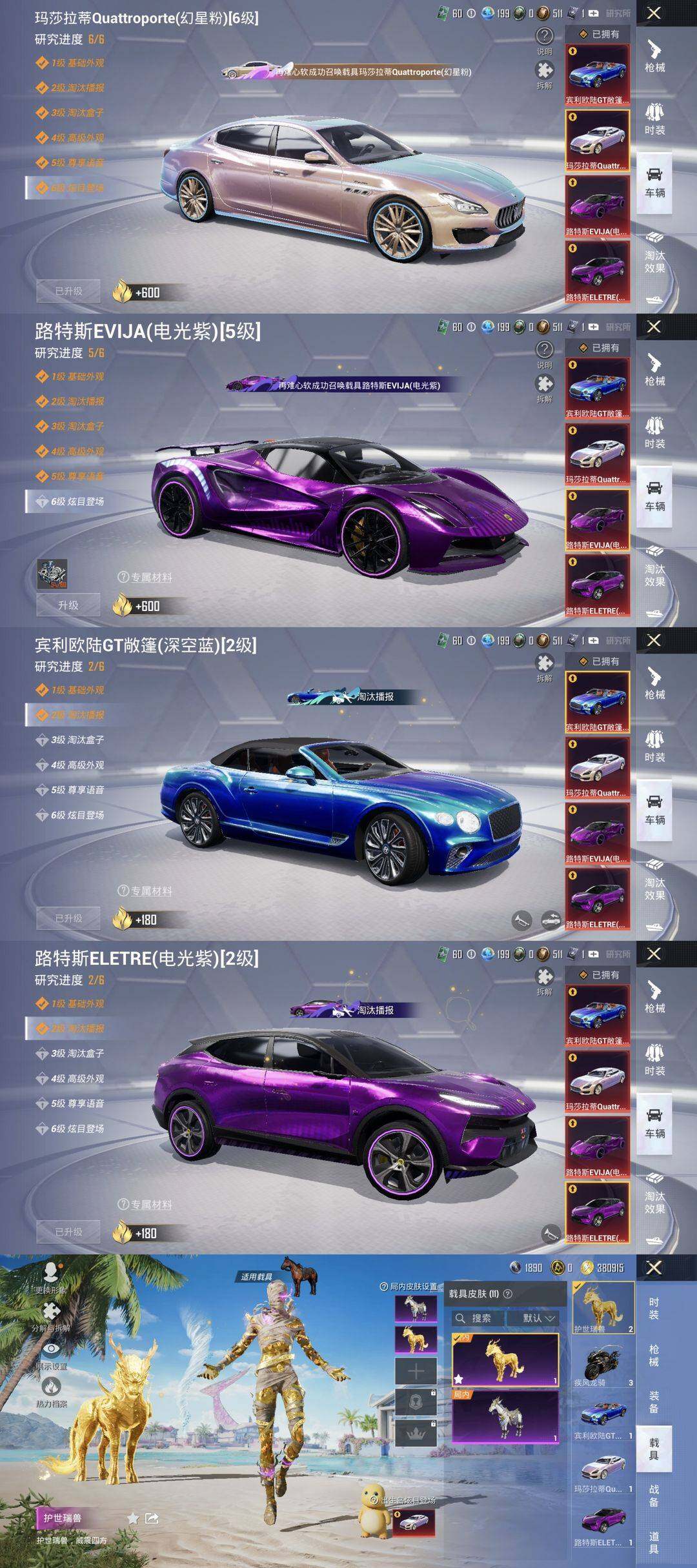 HPLE3404574和平精英账号详情图6 HPLE3404574和平精英账号详情图6