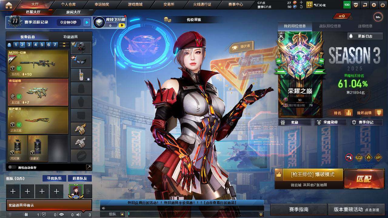 CFCMW422065穿越火线账号详情图8