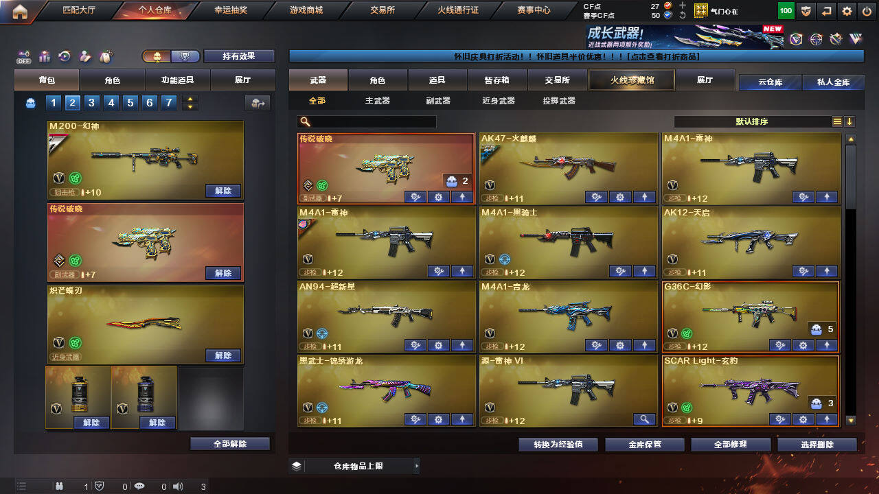 CFCMW422065穿越火线账号详情图10