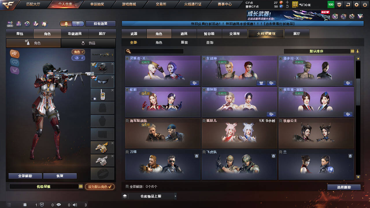 CFCMW422065穿越火线账号详情图28