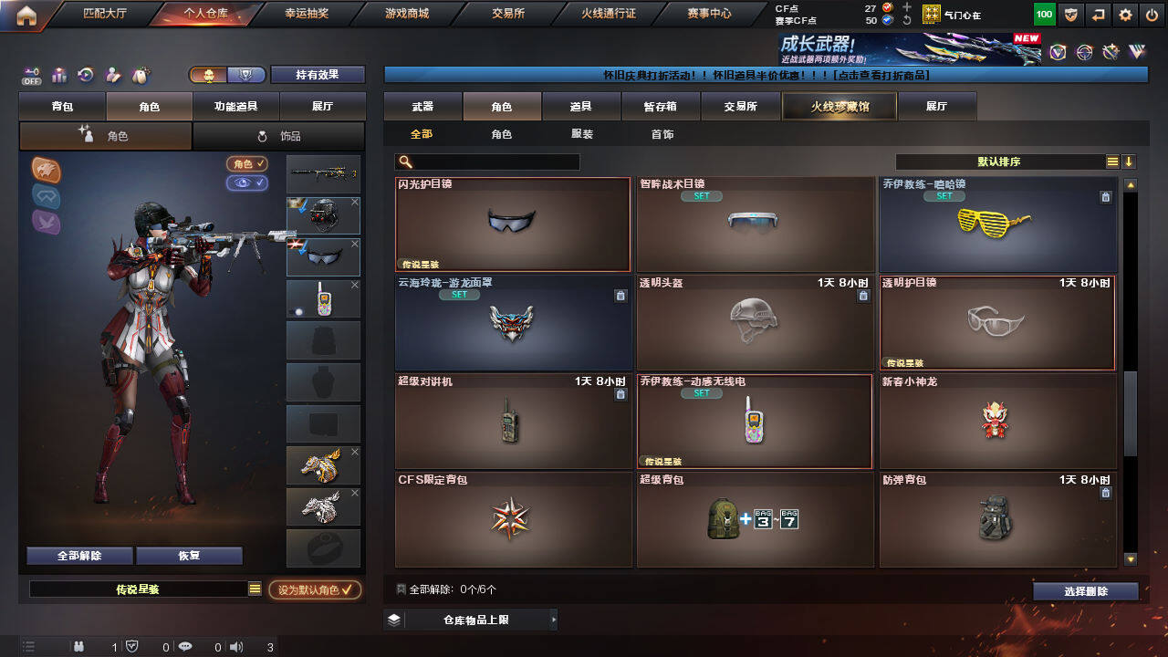 CFCMW422065穿越火线账号详情图30