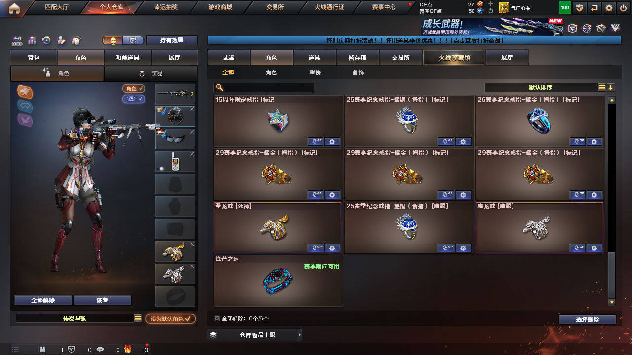 CFCMW422065穿越火线账号详情图32