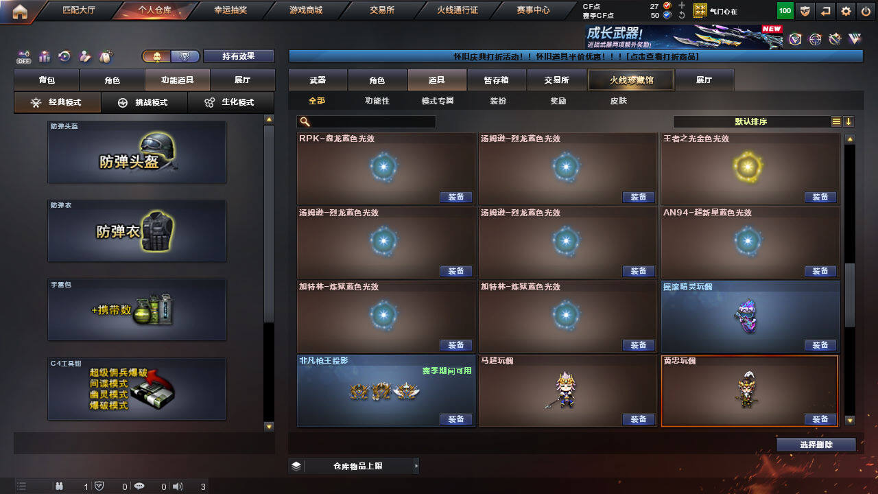 CFCMW422065穿越火线账号详情图42